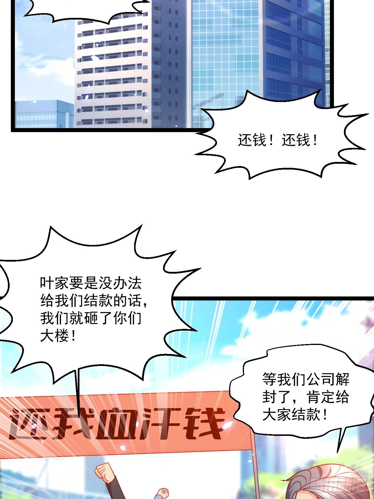 92 解封(1/2)-第94话