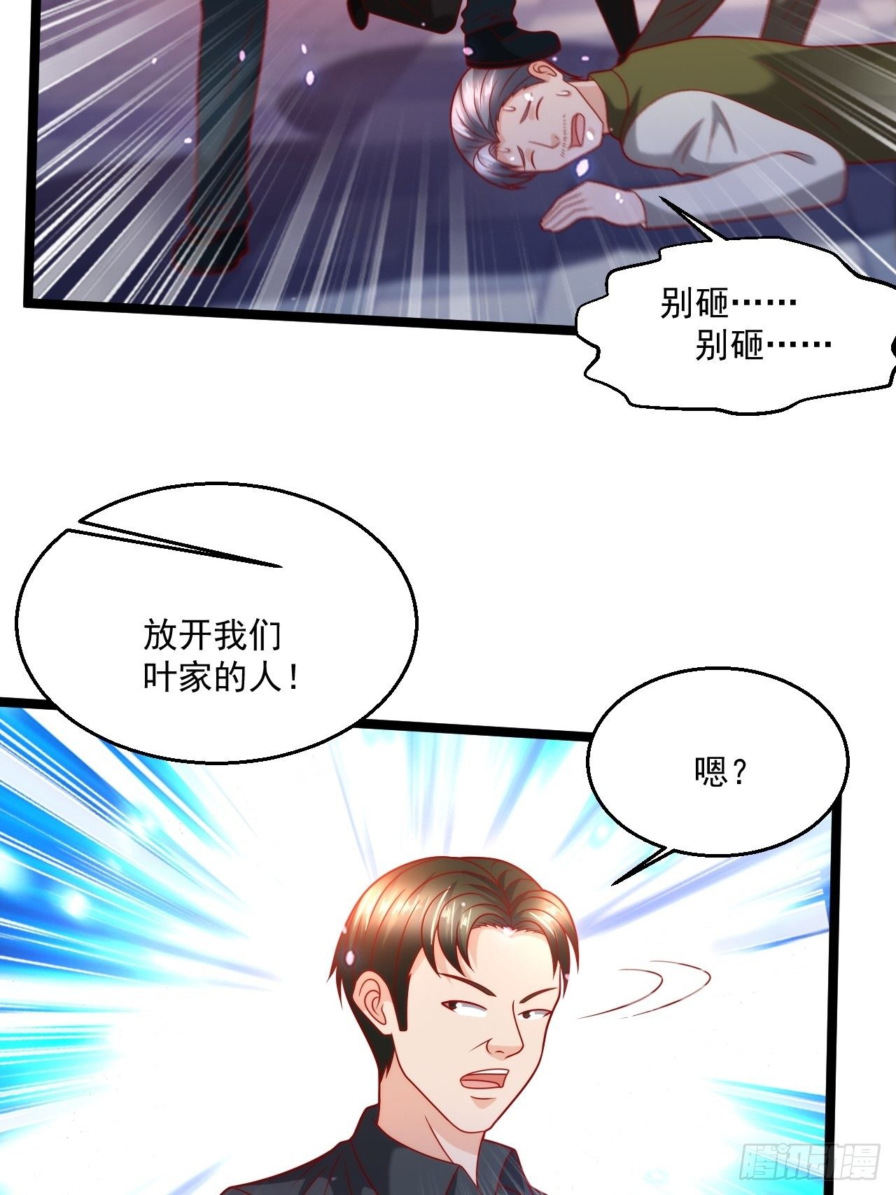 92 解封(1/2)-第94话