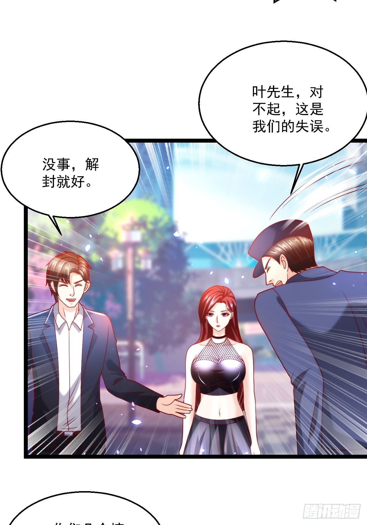 92 解封(1/2)-第94话