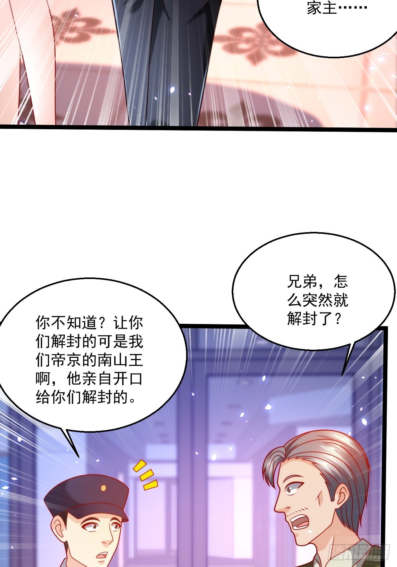 92 解封(1/2)-第94话