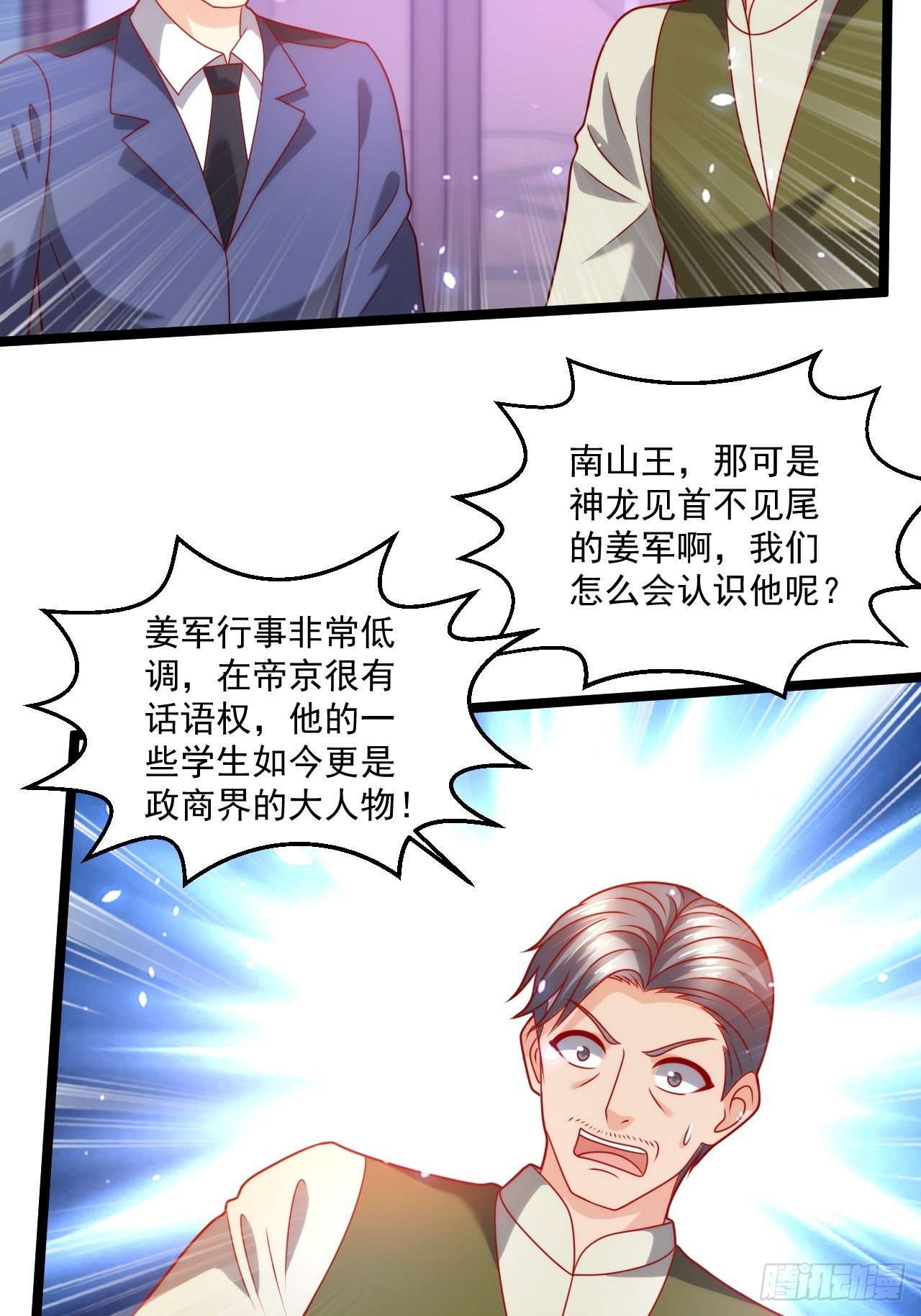 92 解封(1/2)-第94话