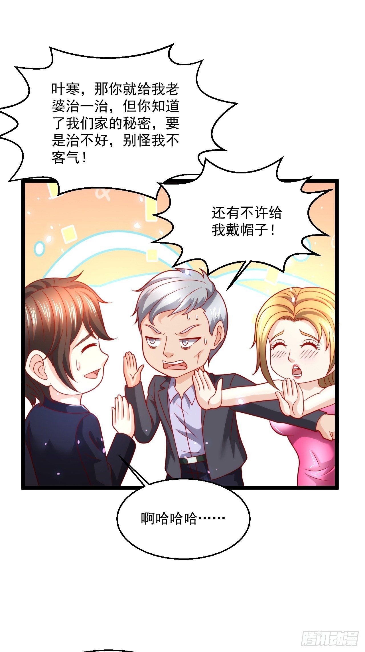 92 解封(1/2)-第94话