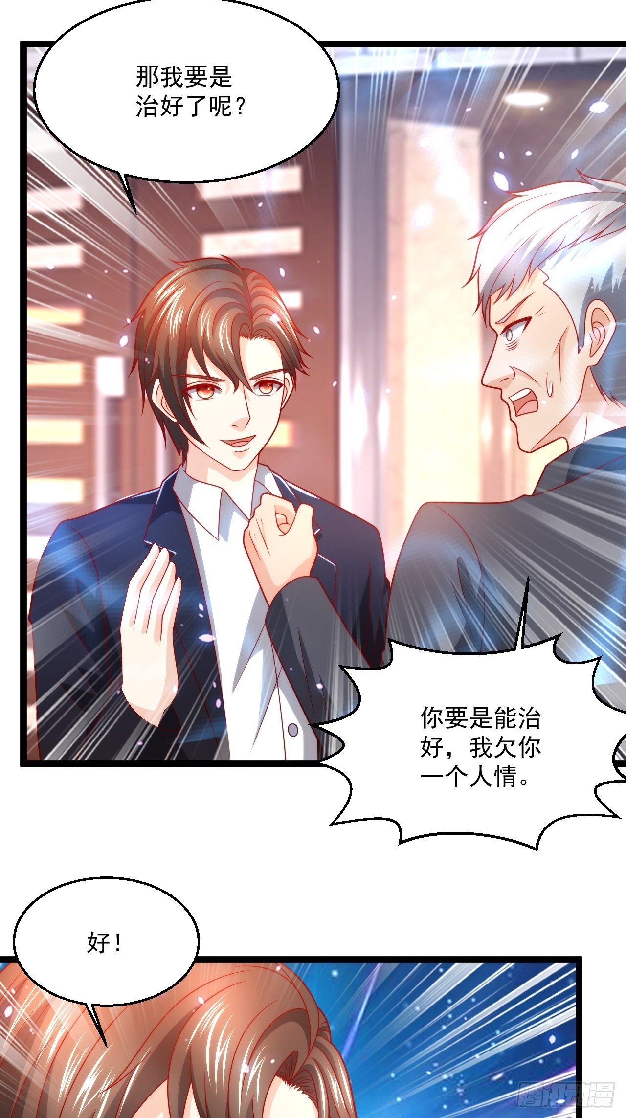 92 解封(1/2)-第94话