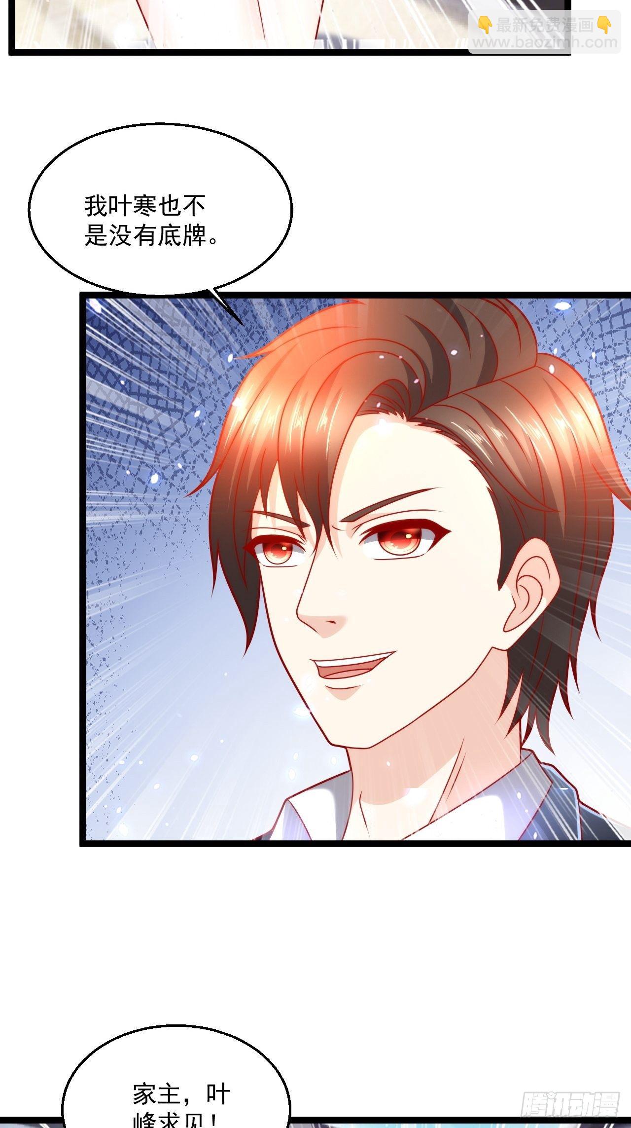 94 叶家的危机(1/2)-第96话