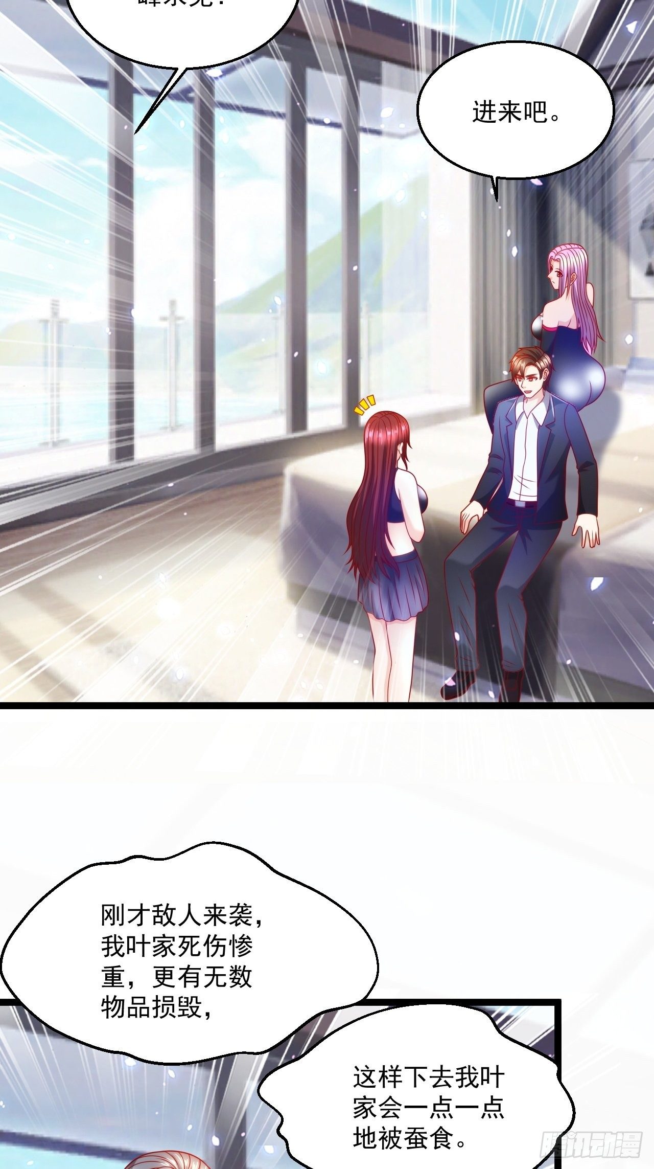 94 叶家的危机(1/2)-第96话