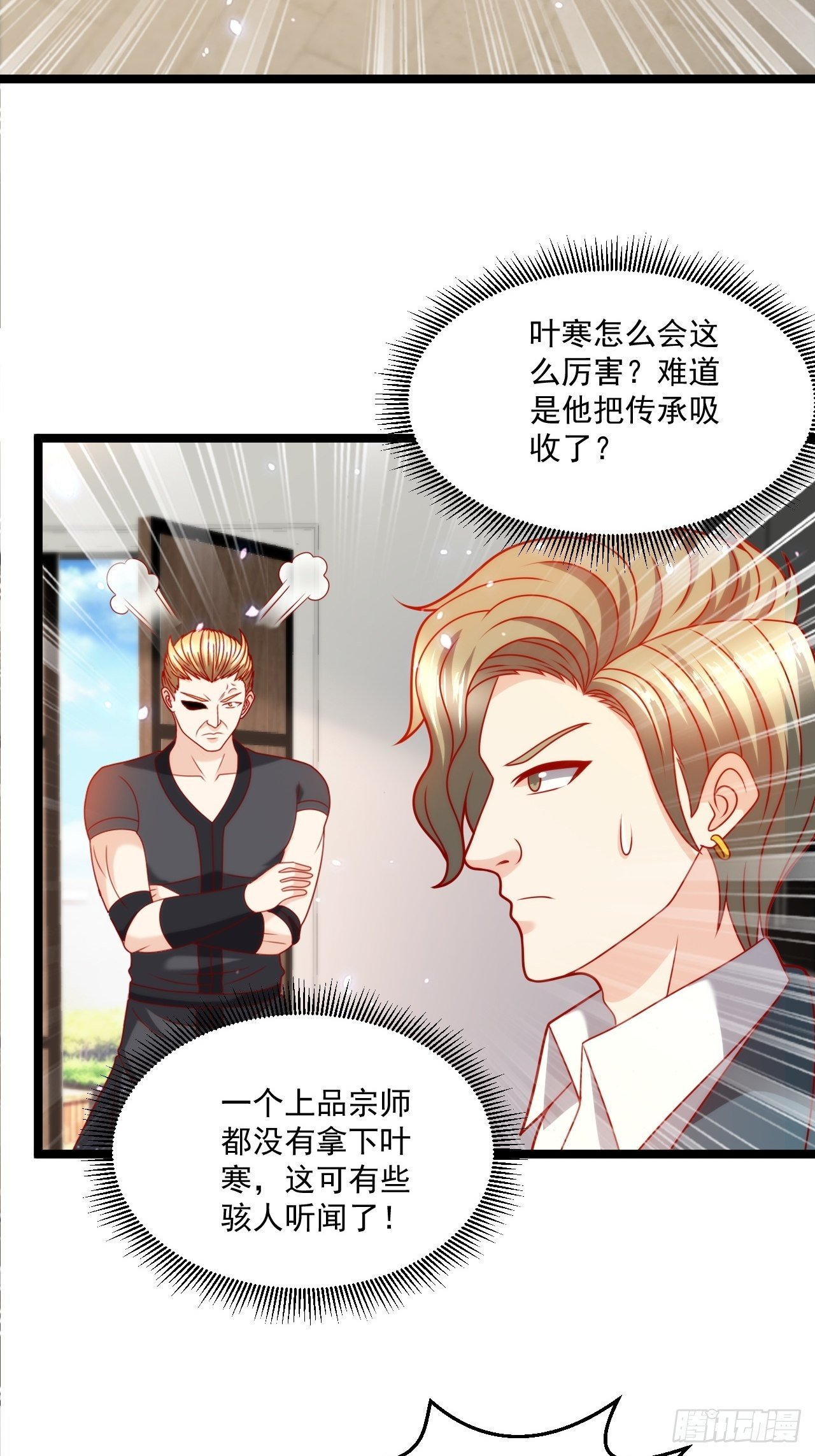 94 叶家的危机(1/2)-第96话