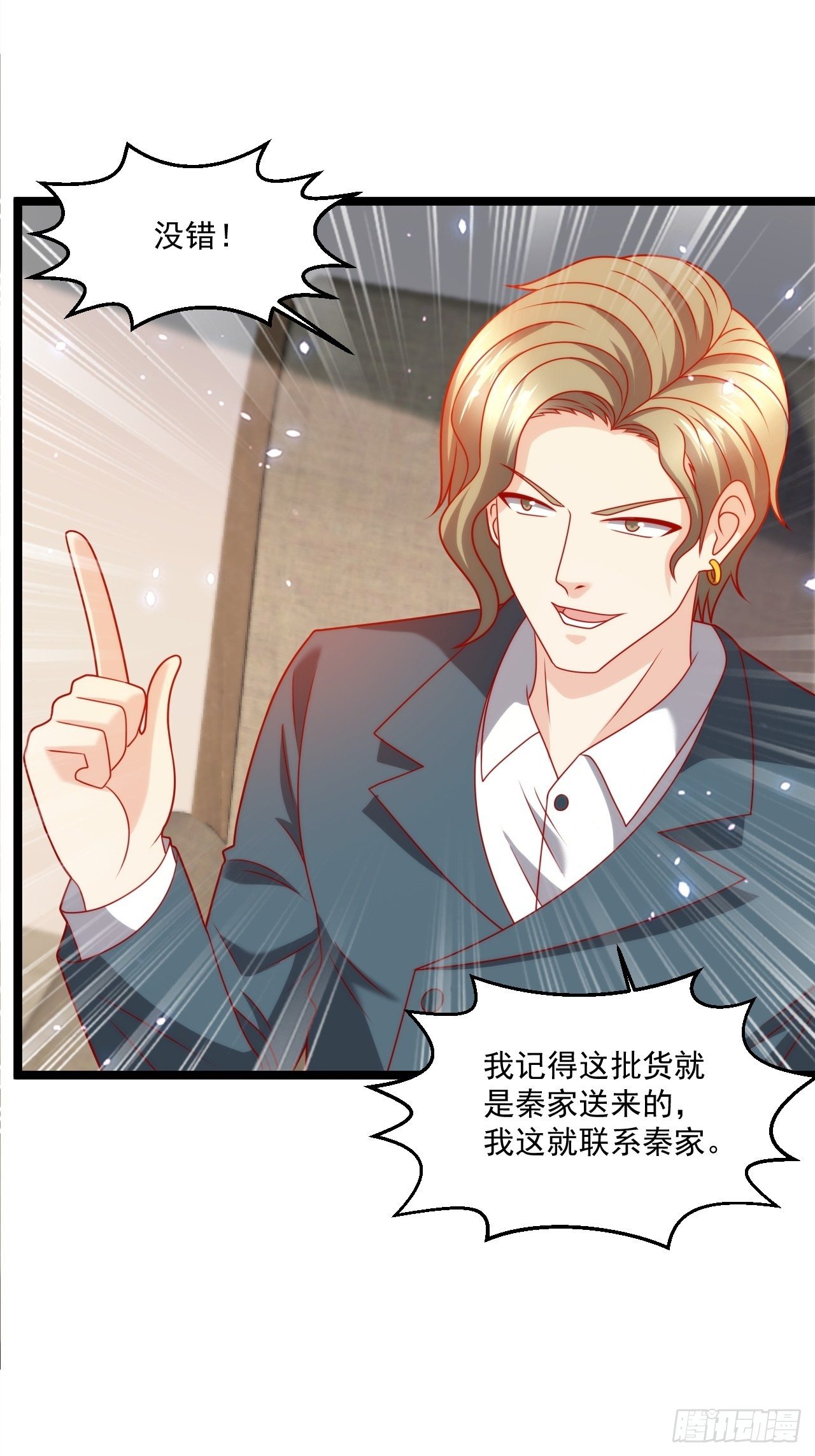 94 叶家的危机(1/2)-第96话