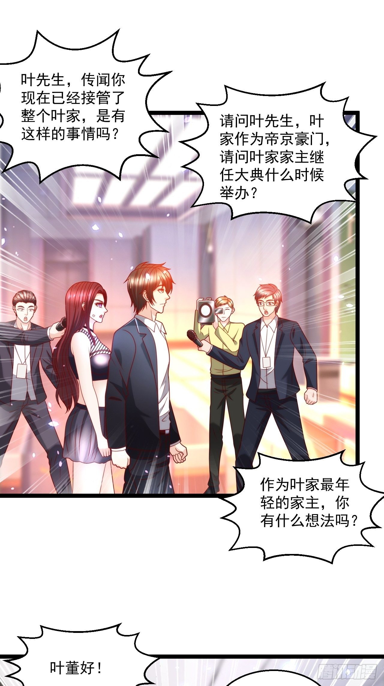 94 叶家的危机(1/2)-第96话