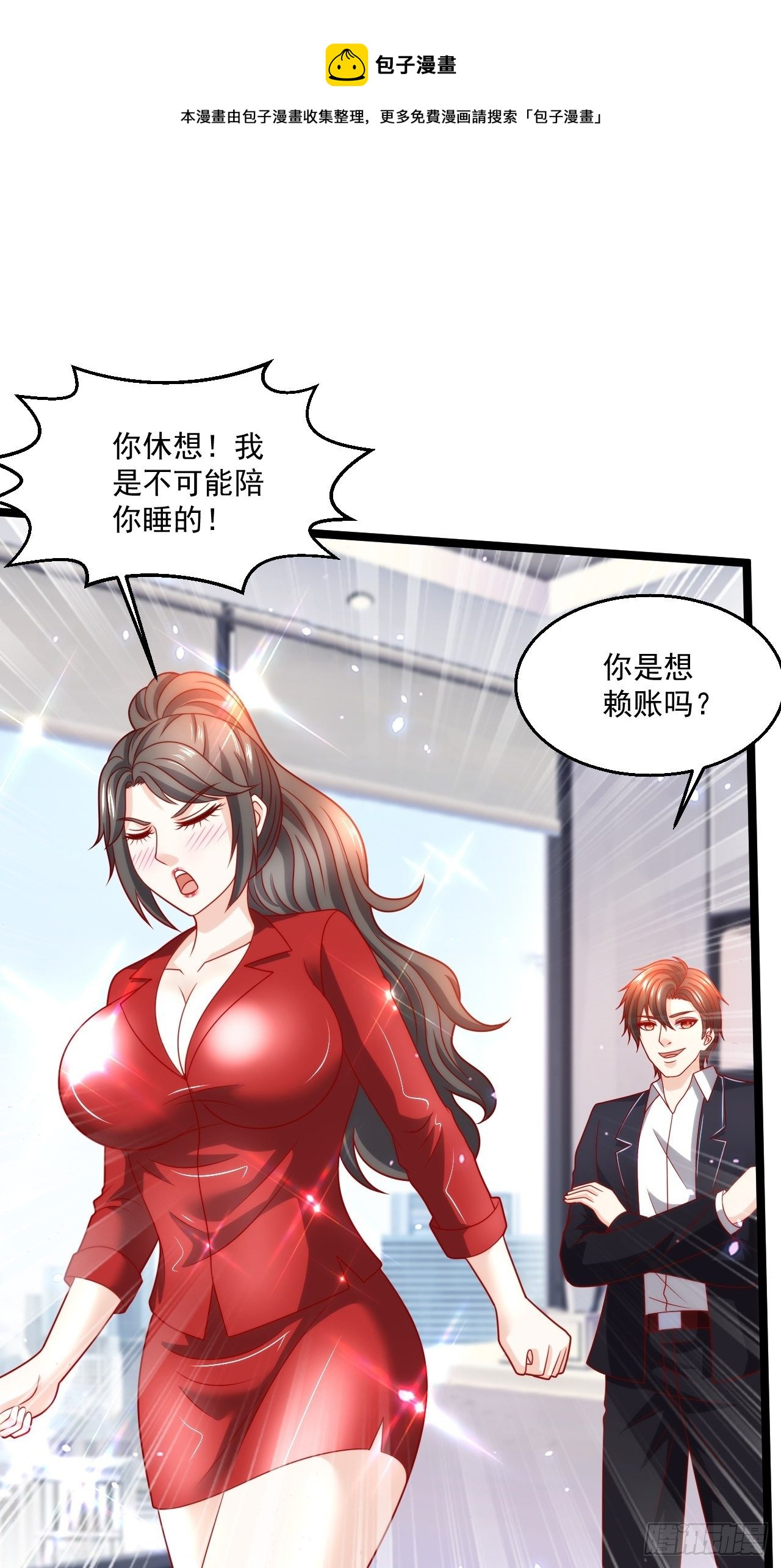 96 要温柔-第98话