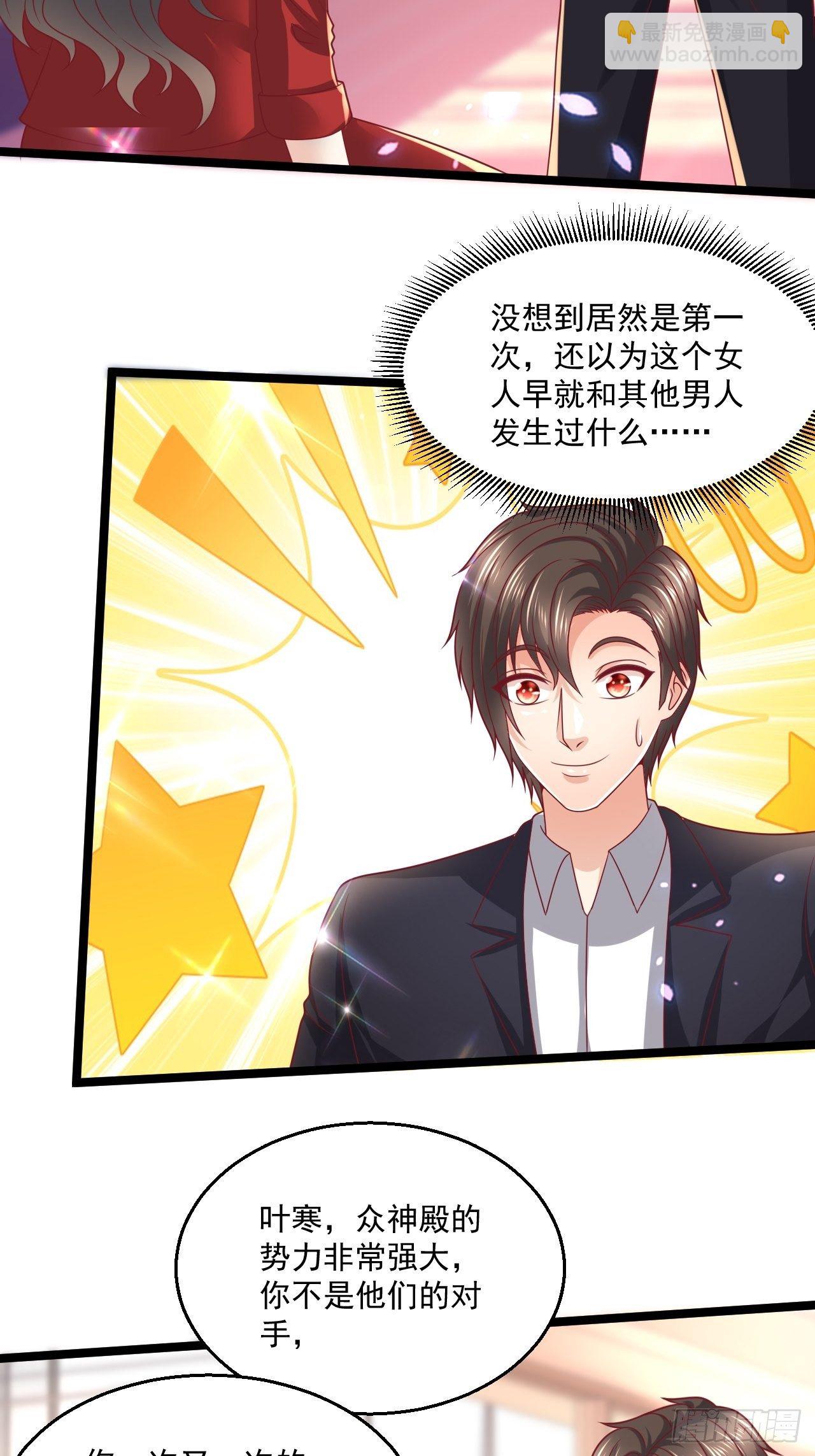 96 要温柔-第98话