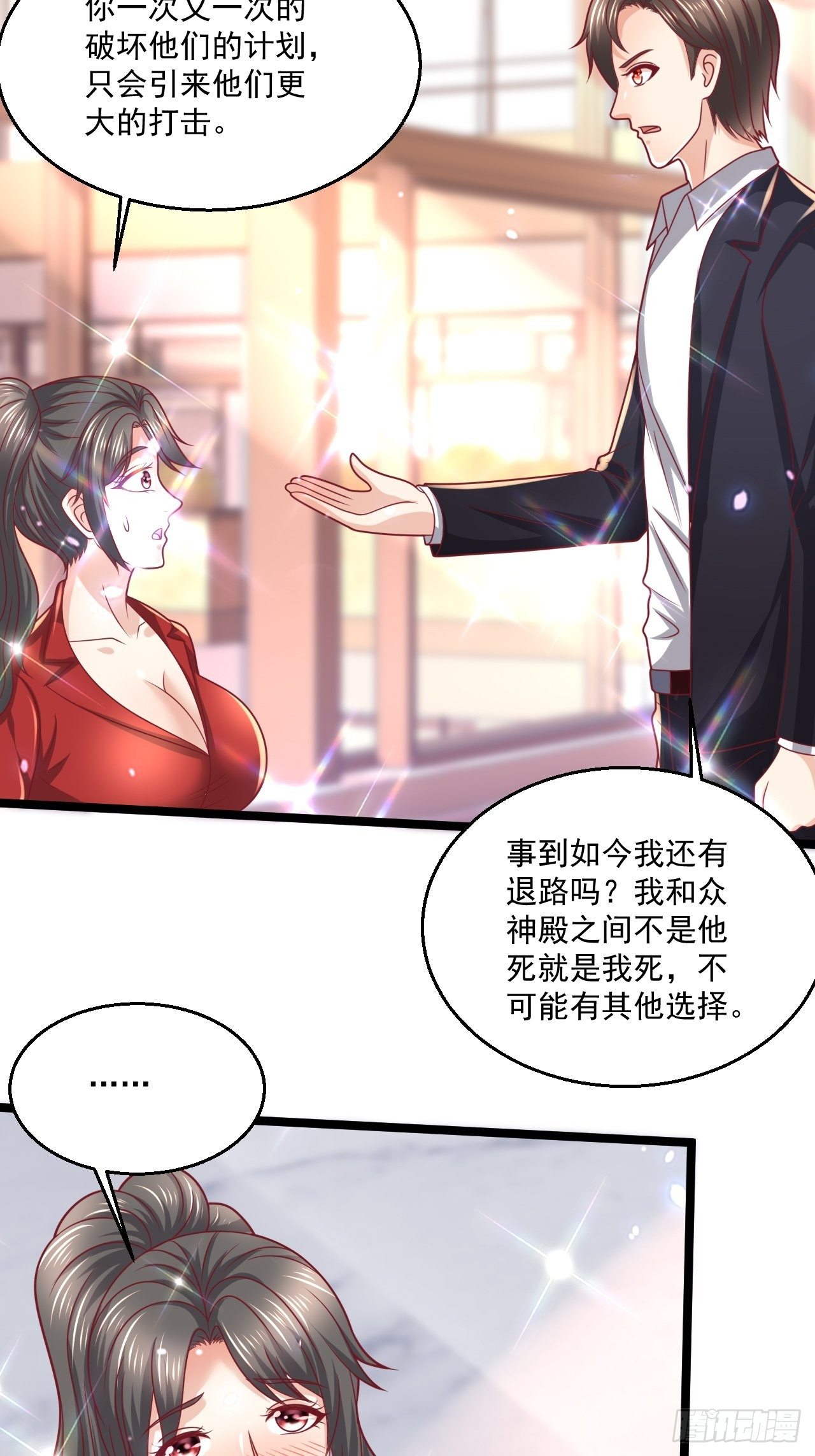 96 要温柔-第98话