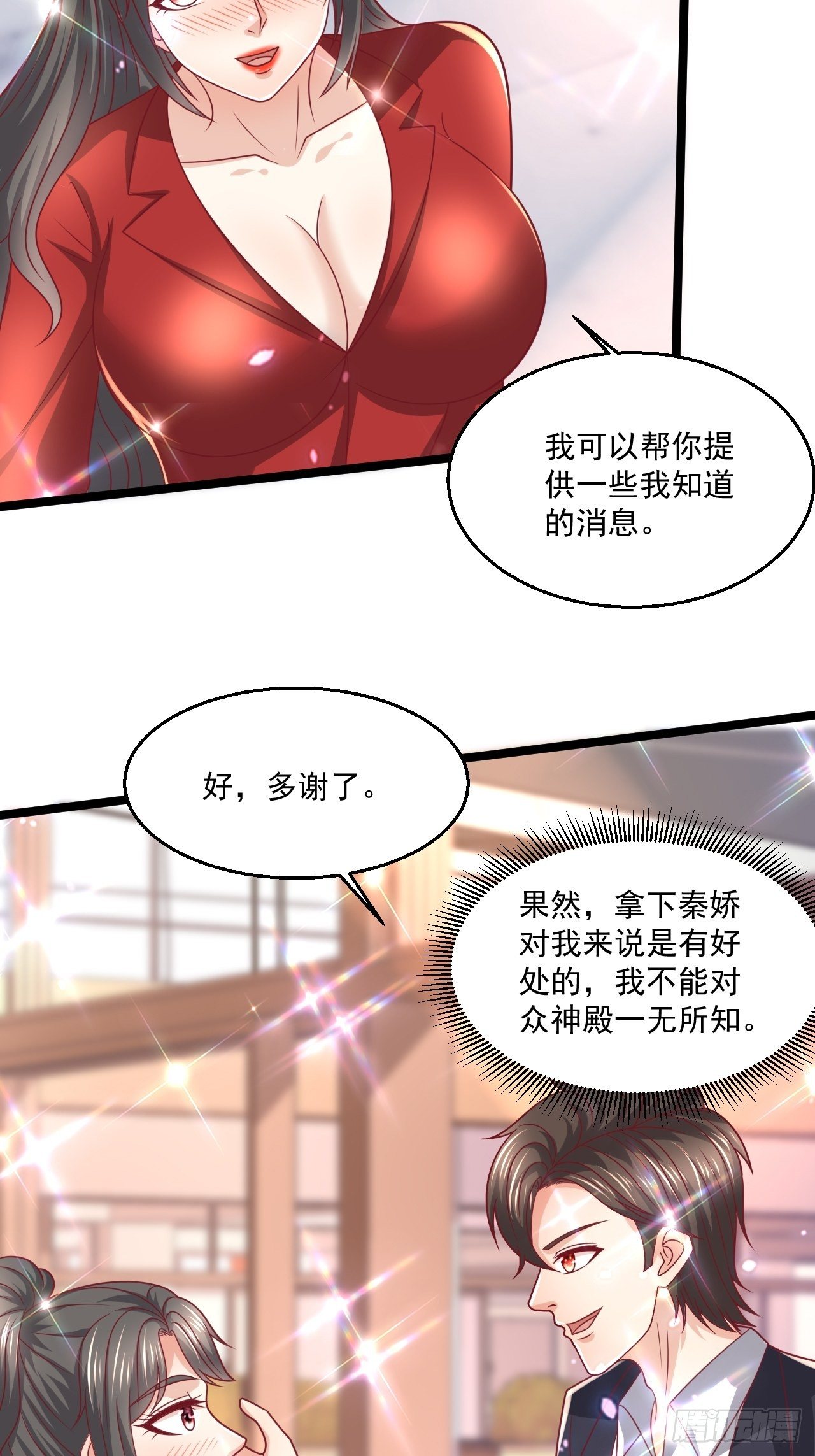 96 要温柔-第98话