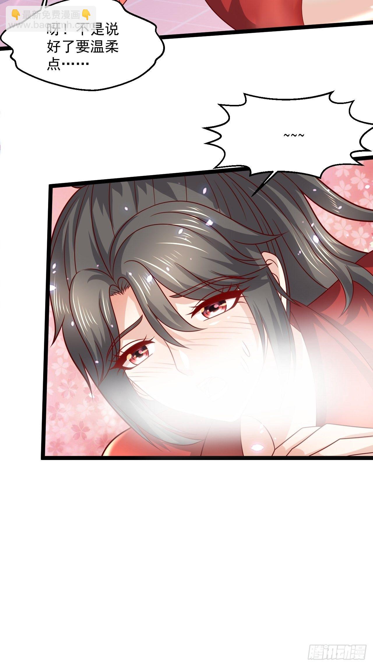 96 要温柔-第98话