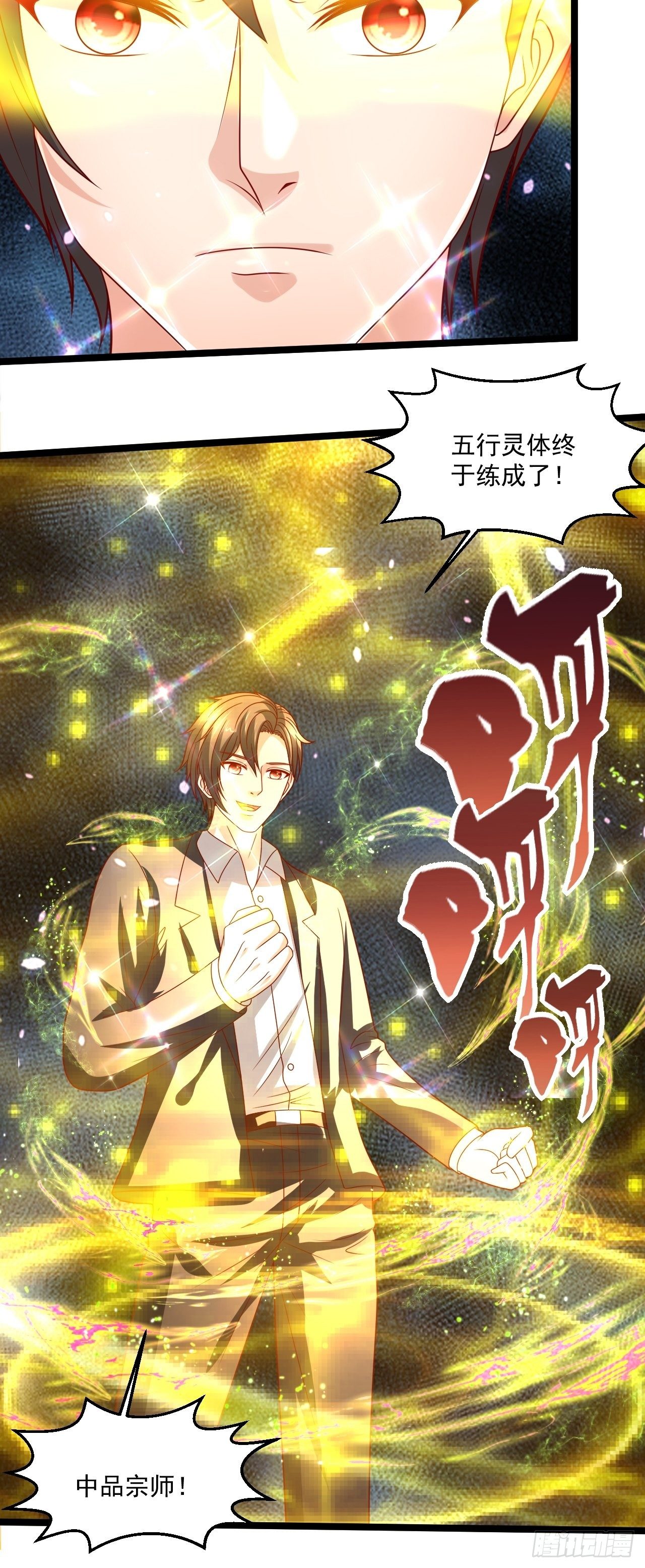 96 要温柔-第98话