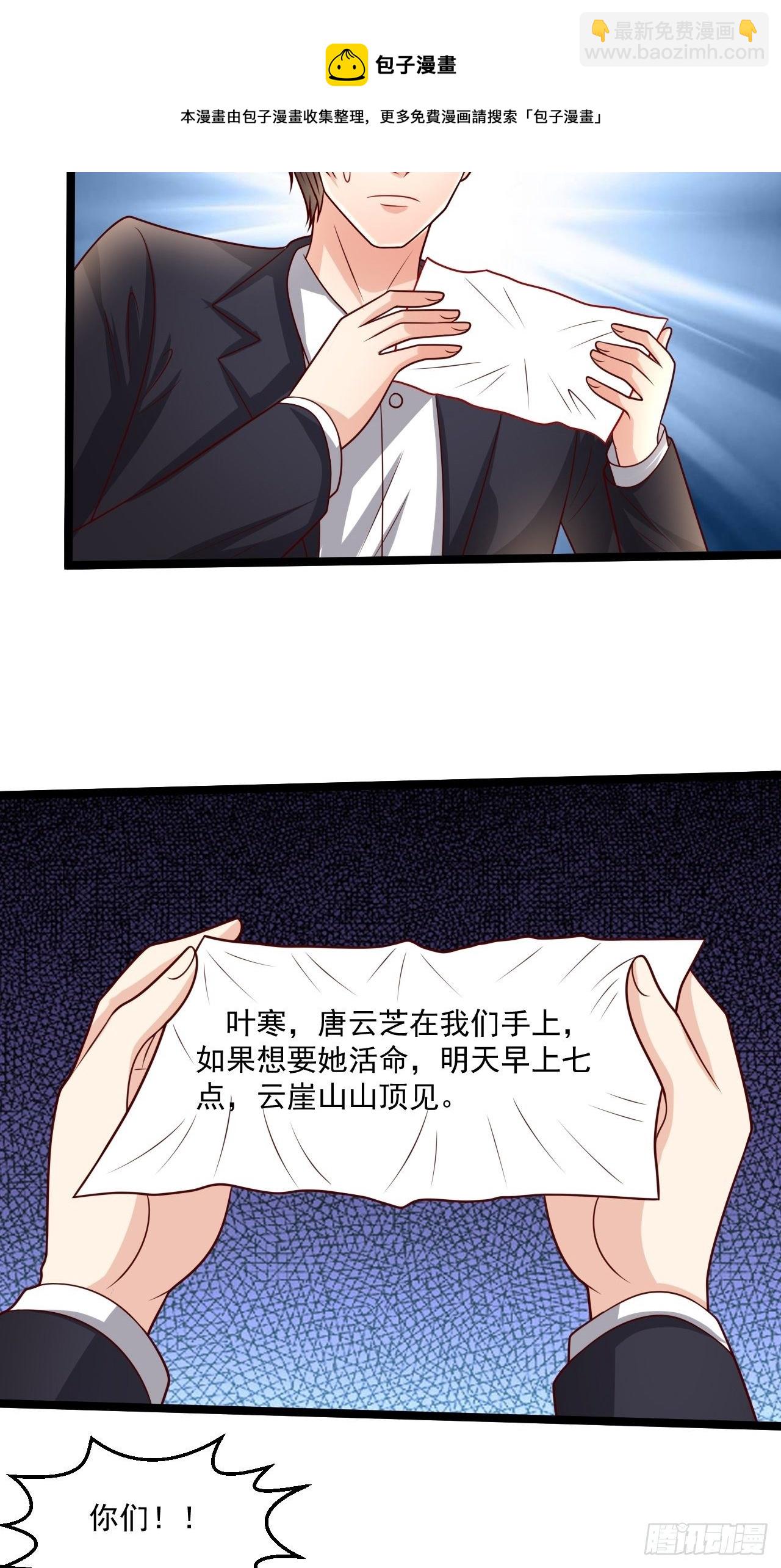 96 要温柔-第98话