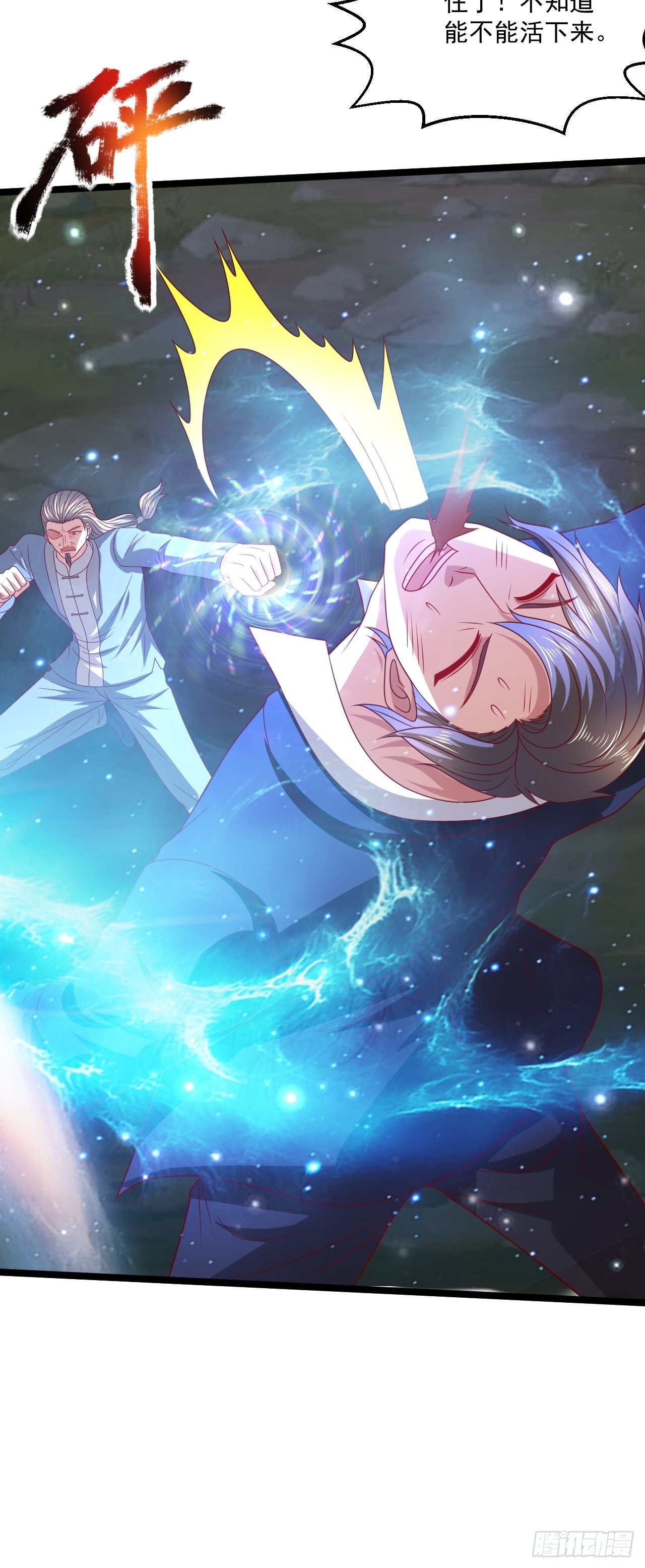 98 叶寒终于死了！？-第100话