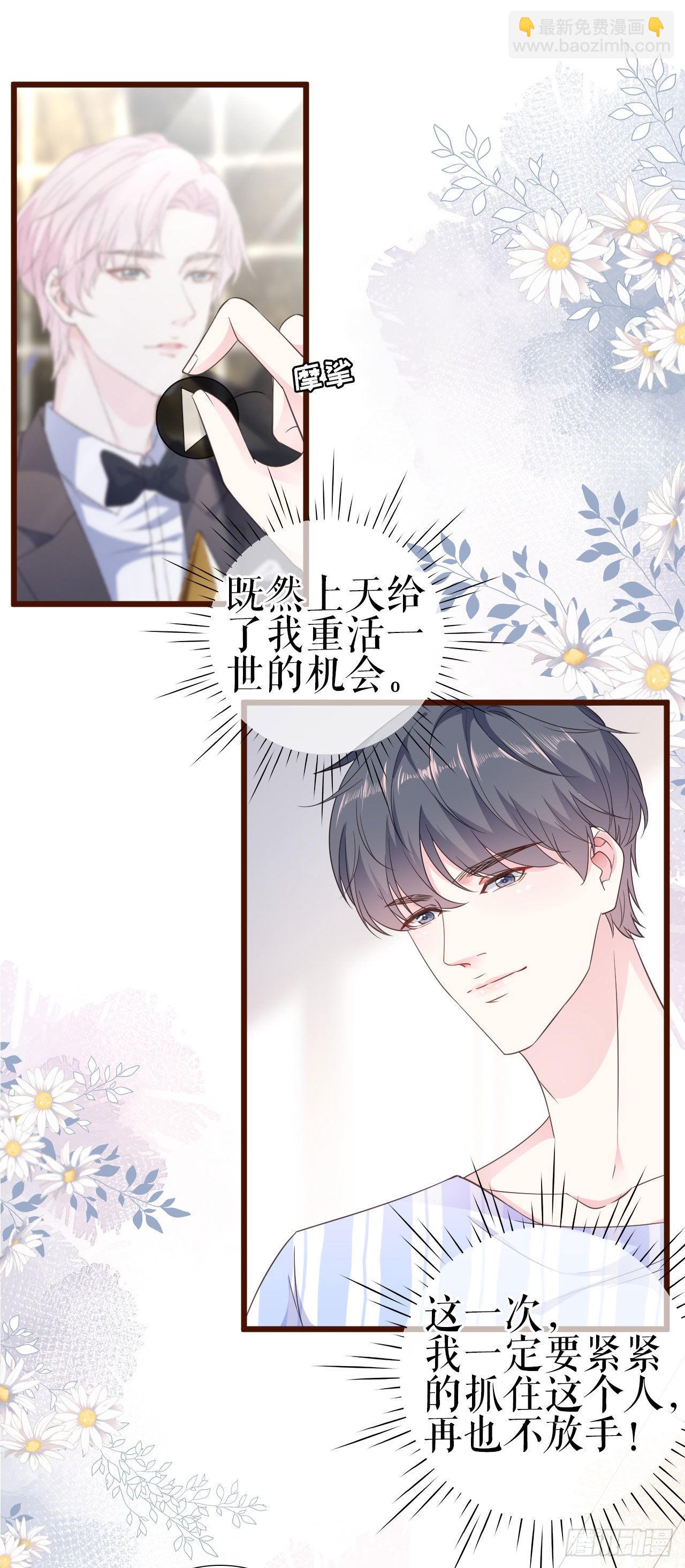 第1话 重生归来-第2话