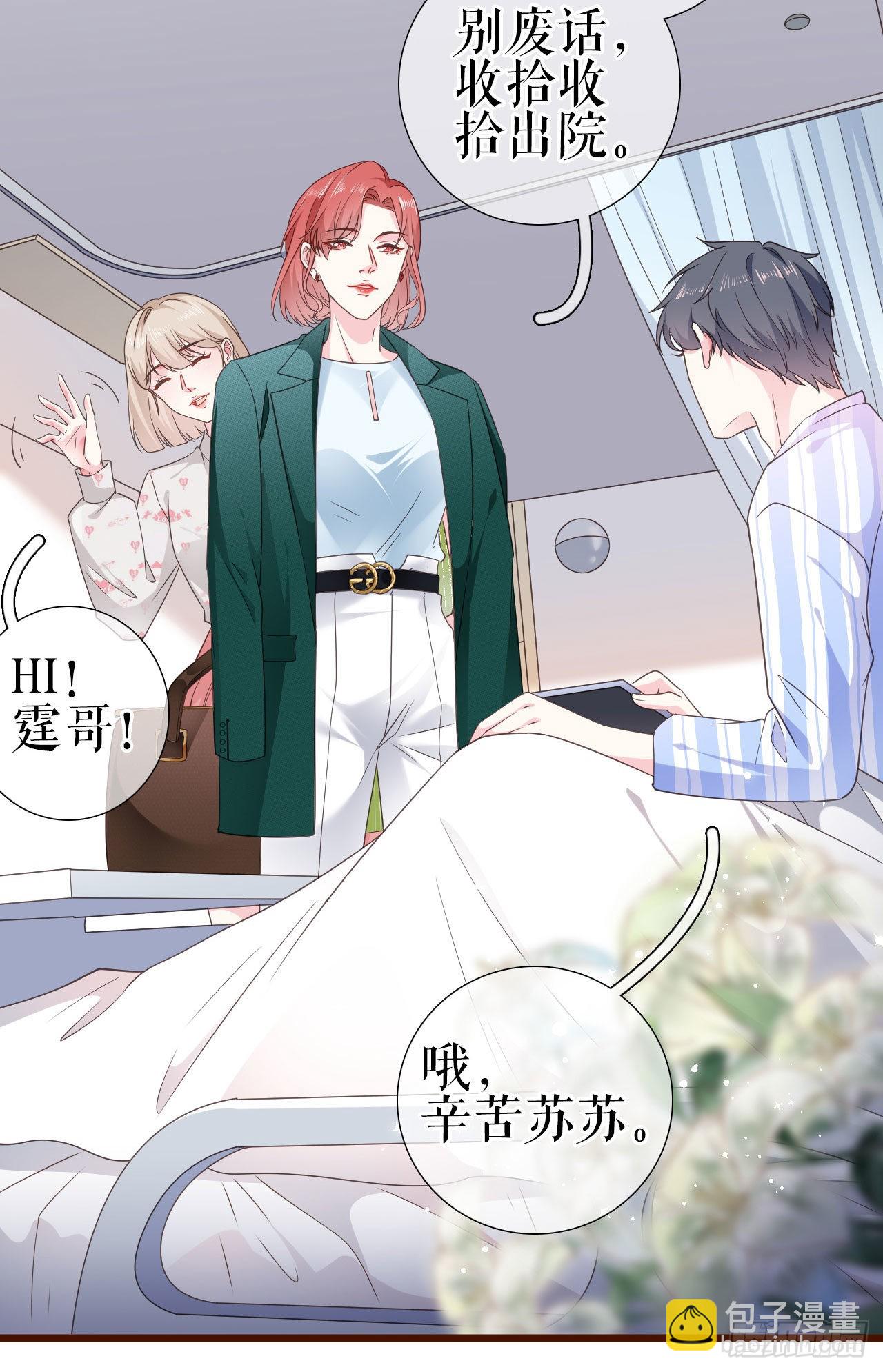 第1话 重生归来-第2话