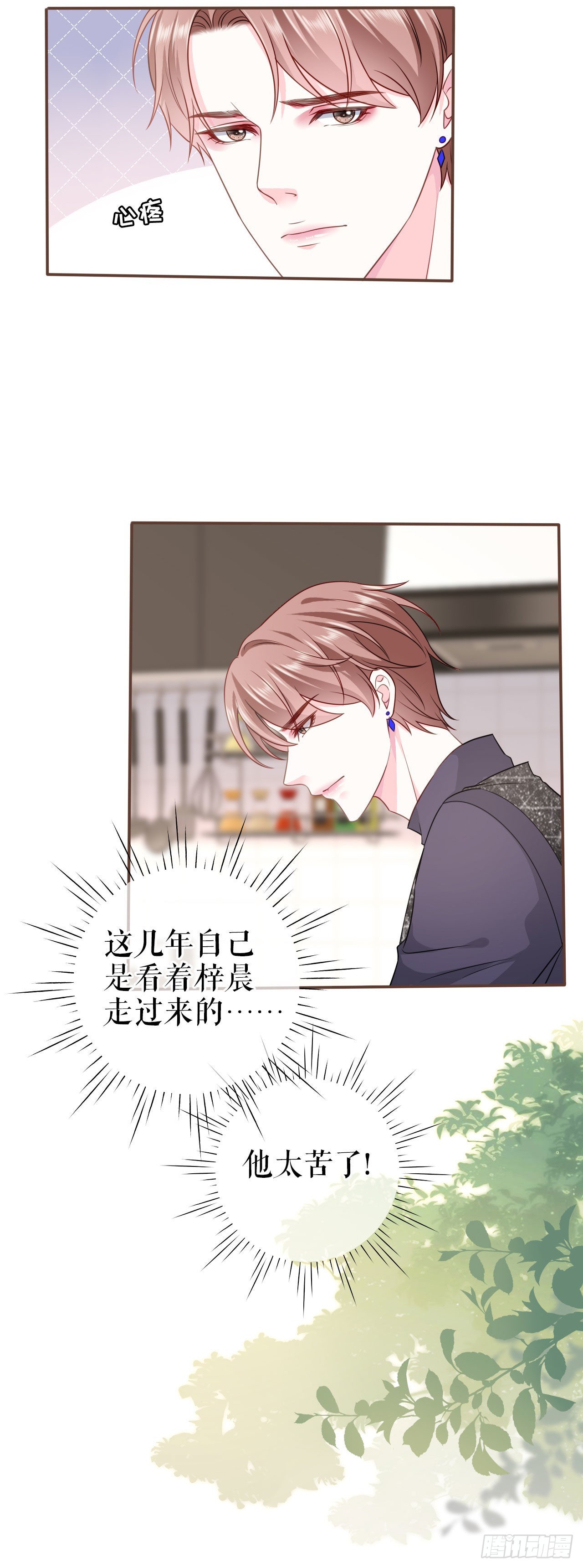 第13话 公司的阻力-第14话