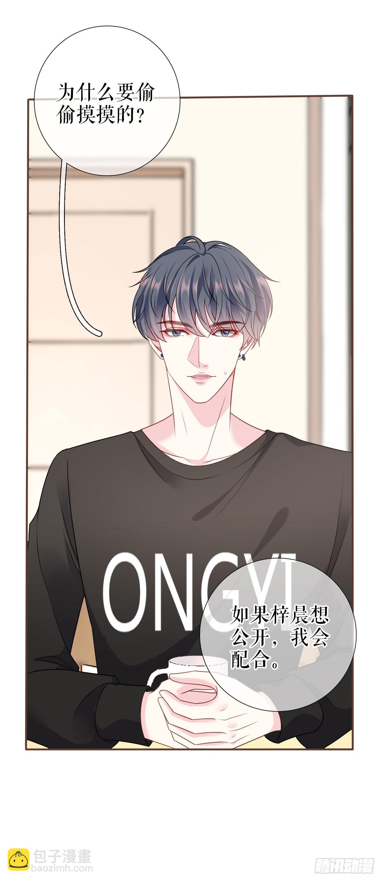 第13话 公司的阻力-第14话