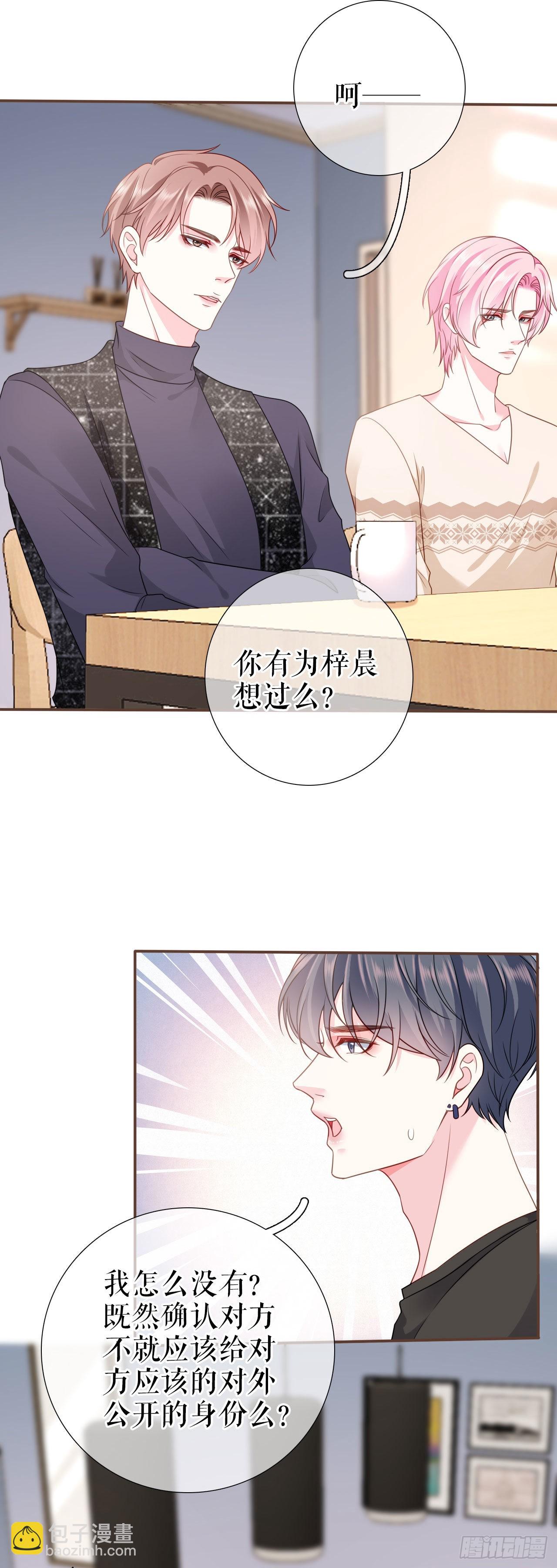 第13话 公司的阻力-第14话