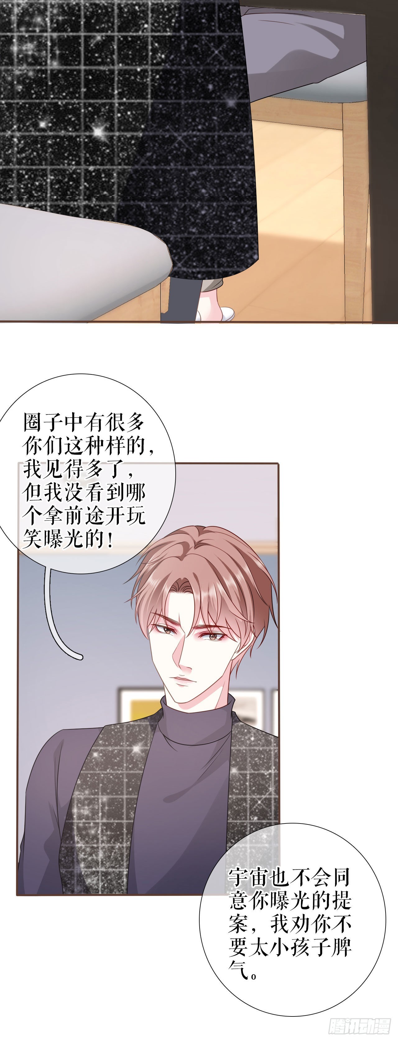 第13话 公司的阻力-第14话