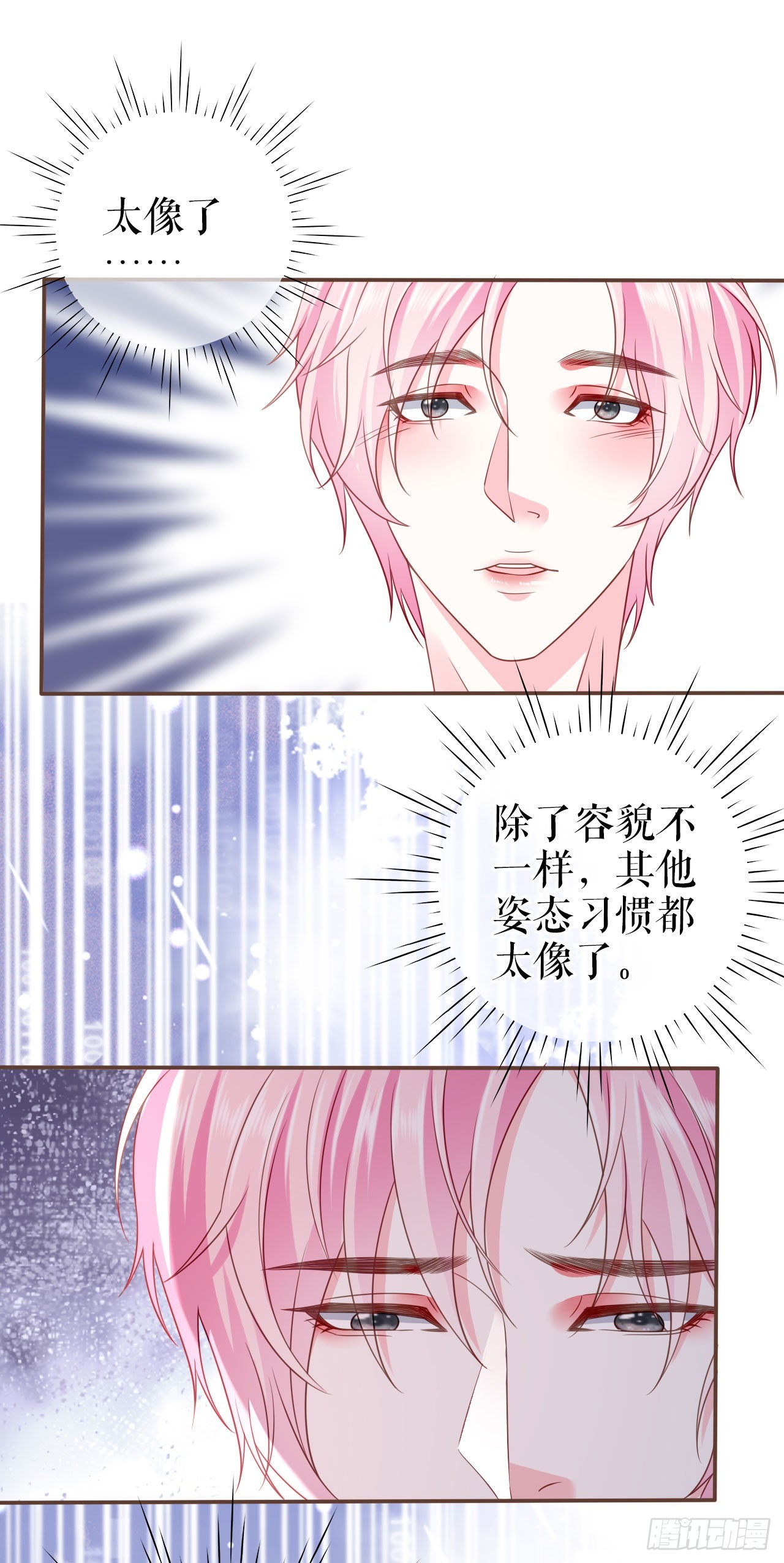 第13话 公司的阻力-第14话