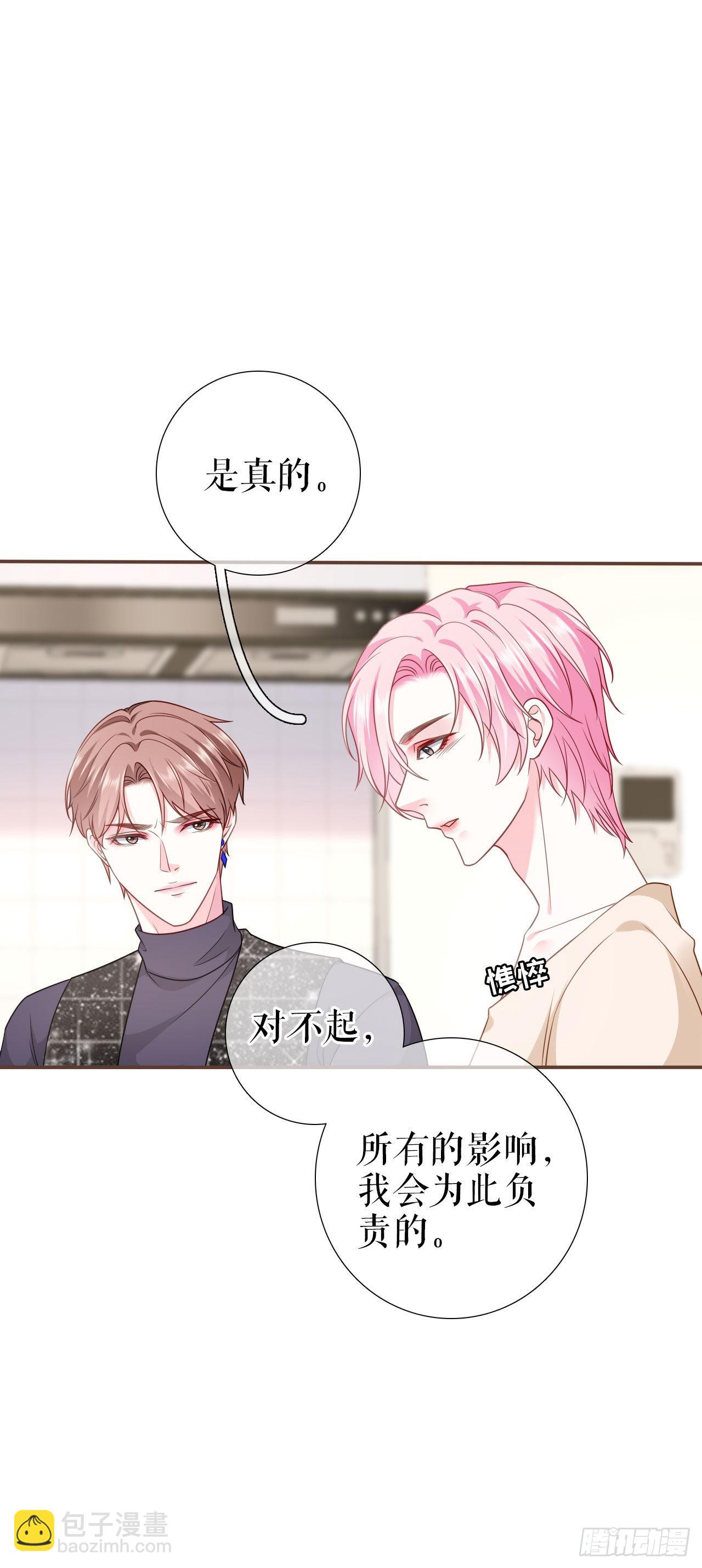 第13话 公司的阻力-第14话