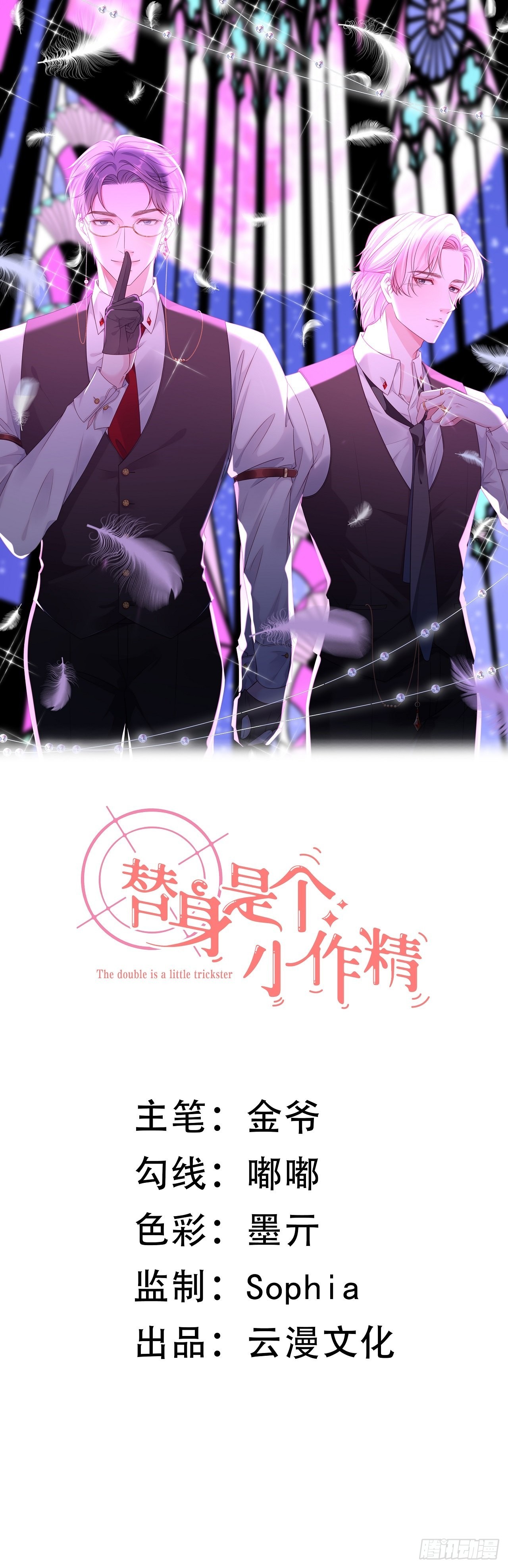 第15话 回到老宅-第16话