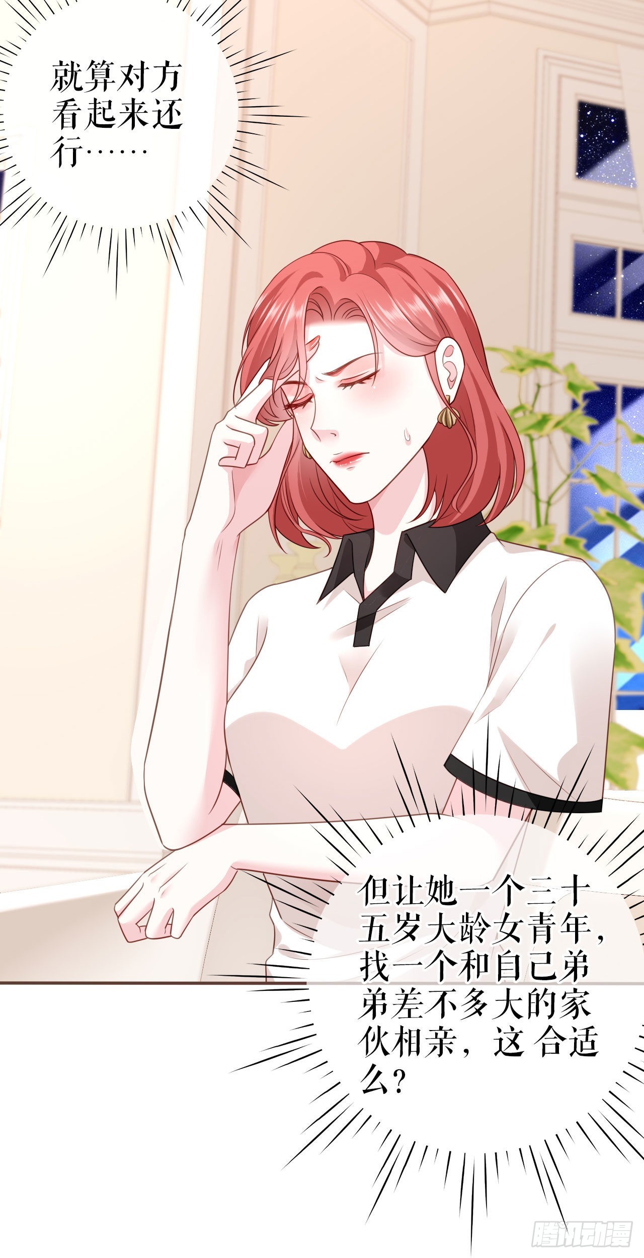 第15话 回到老宅-第16话