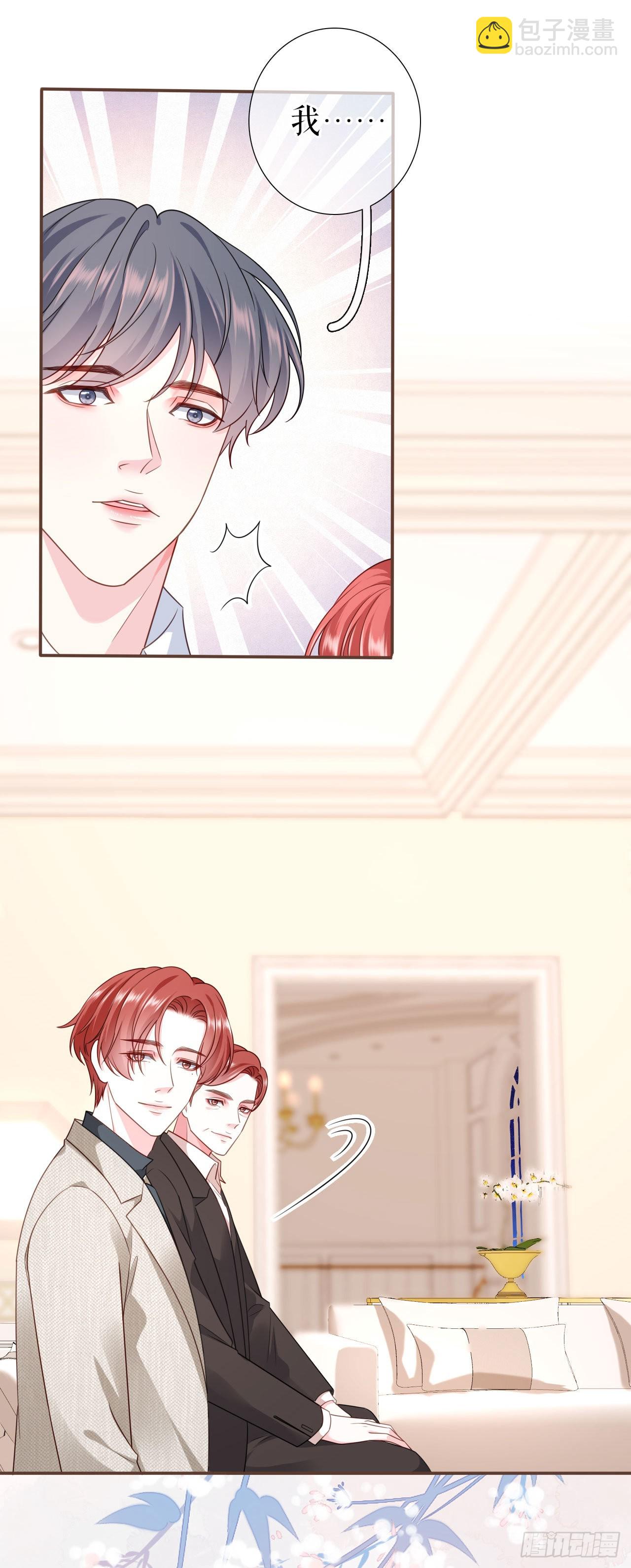 第15话 回到老宅-第16话