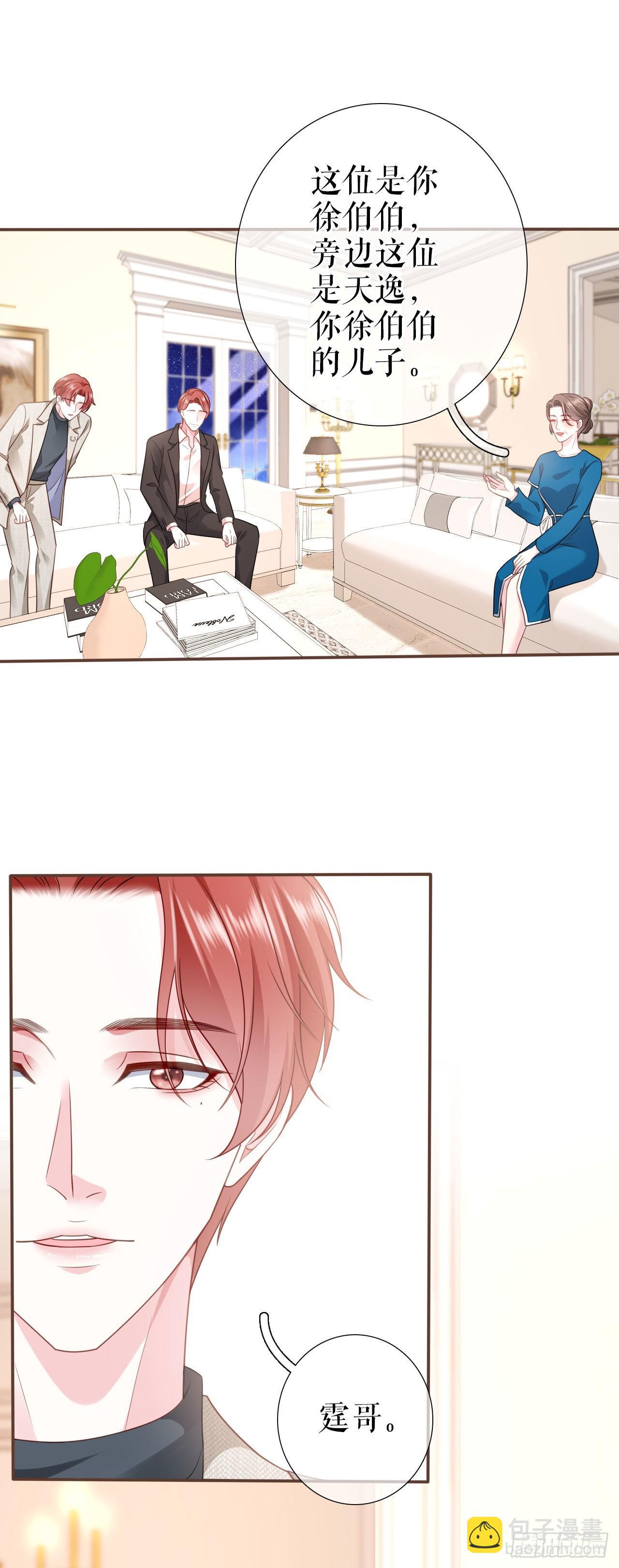 第15话 回到老宅-第16话