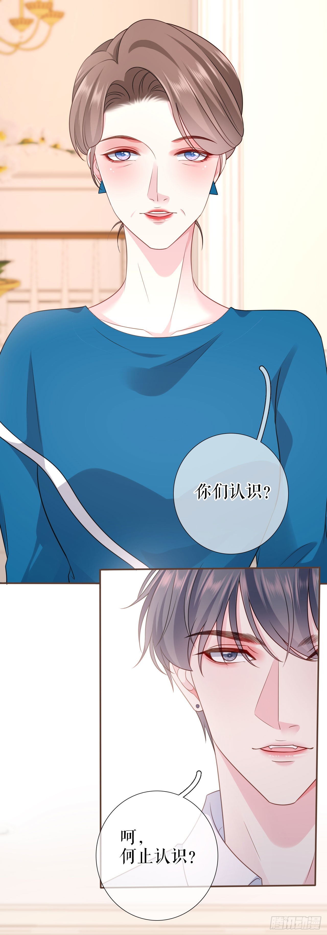 第15话 回到老宅-第16话