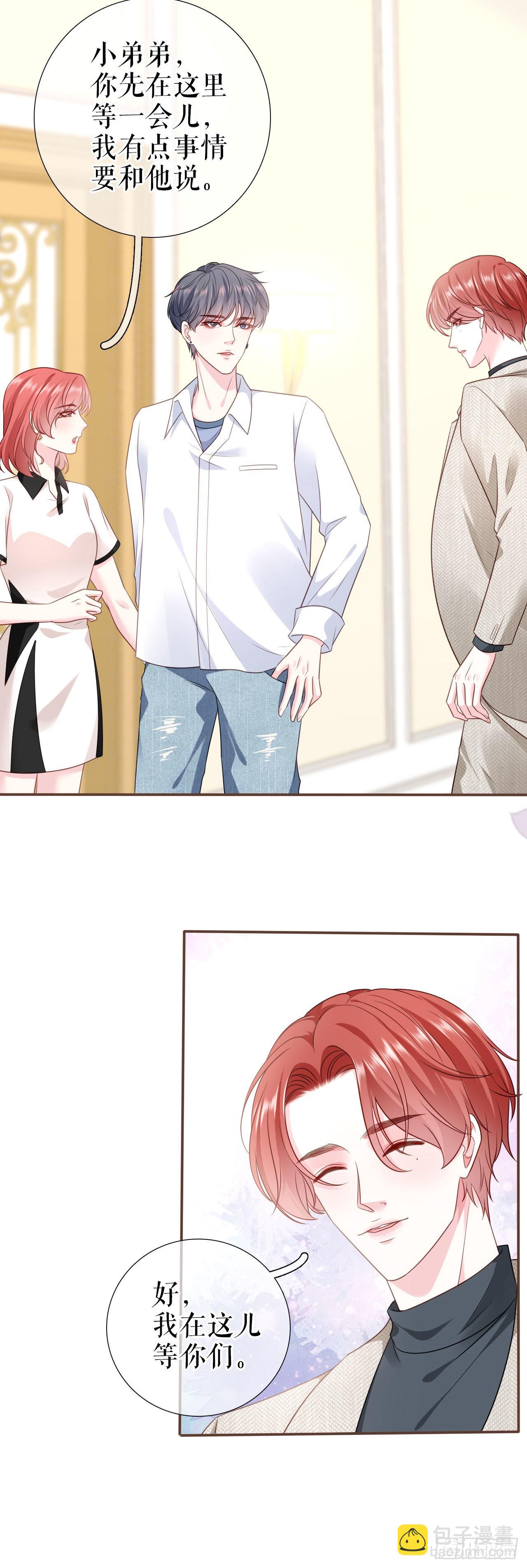 第15话 回到老宅-第16话