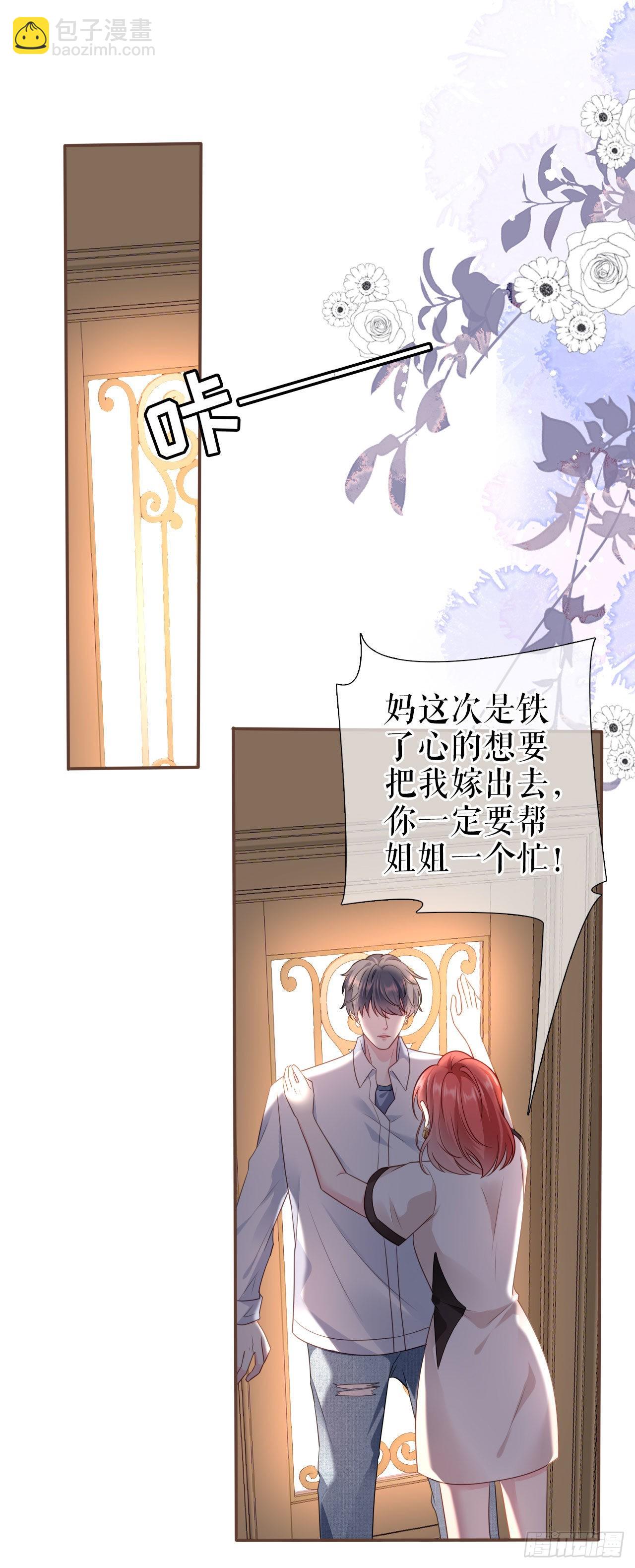 第15话 回到老宅-第16话