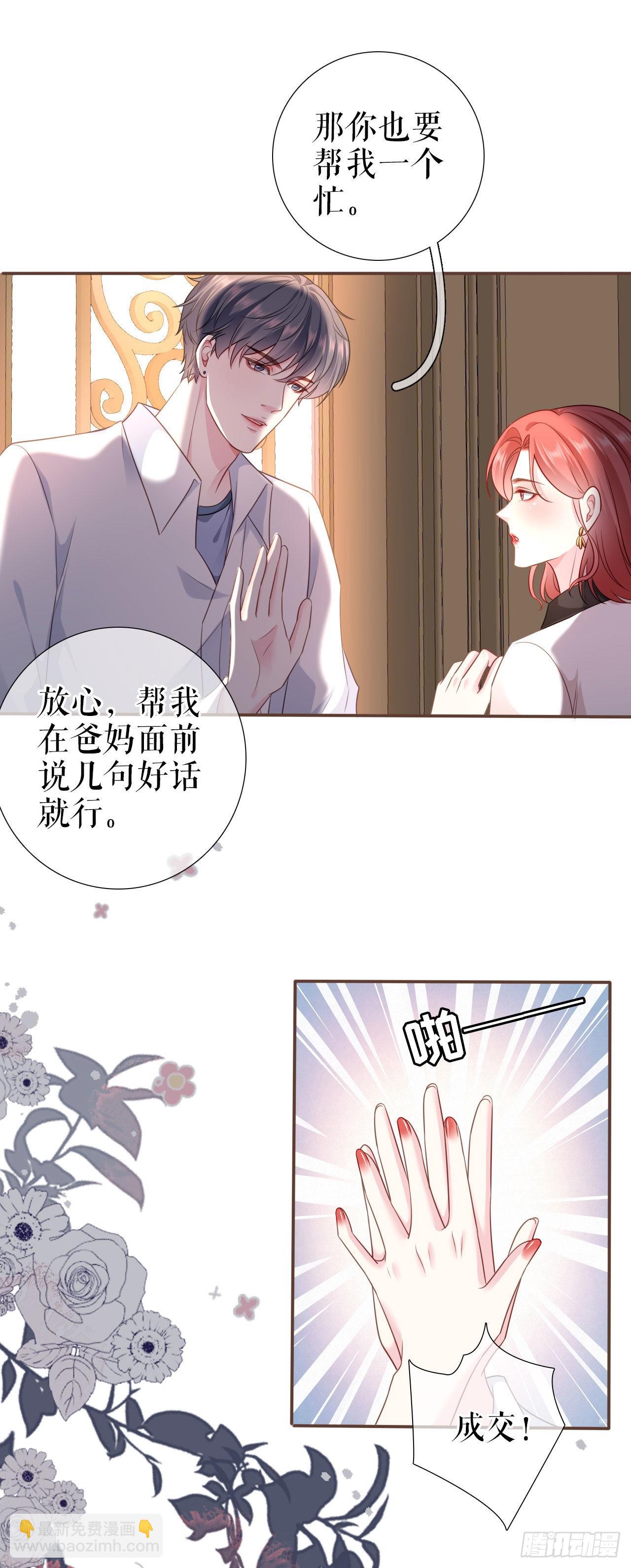 第15话 回到老宅-第16话