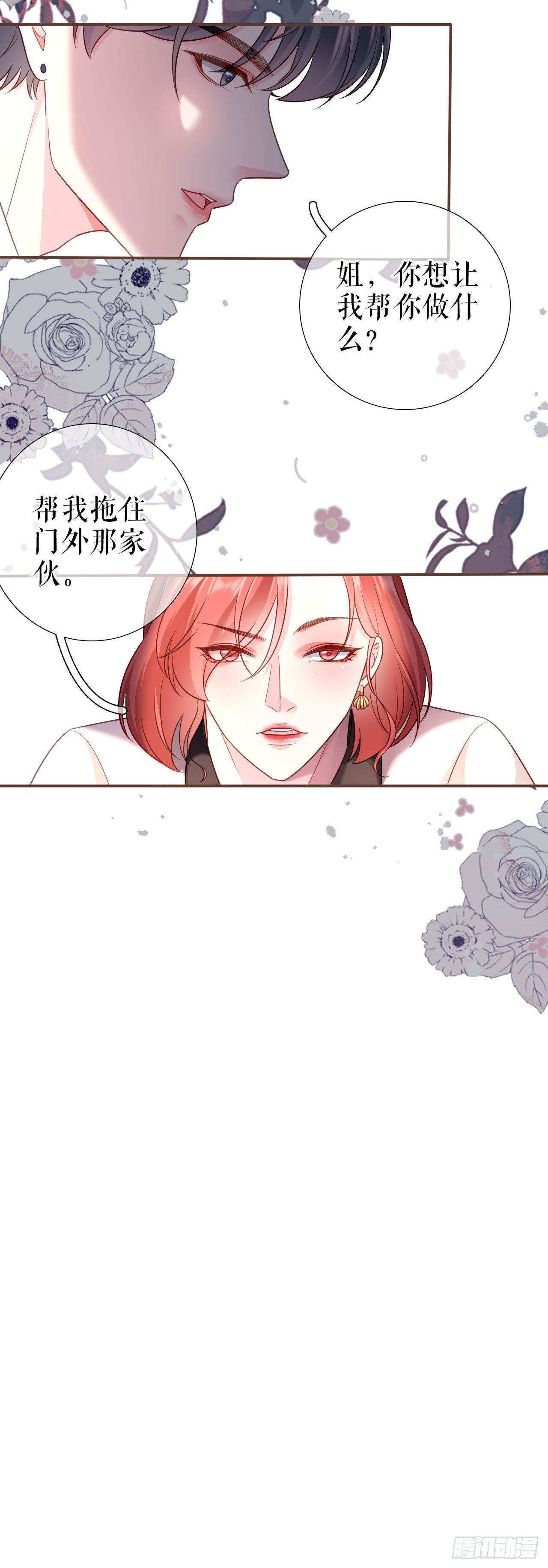 第15话 回到老宅-第16话