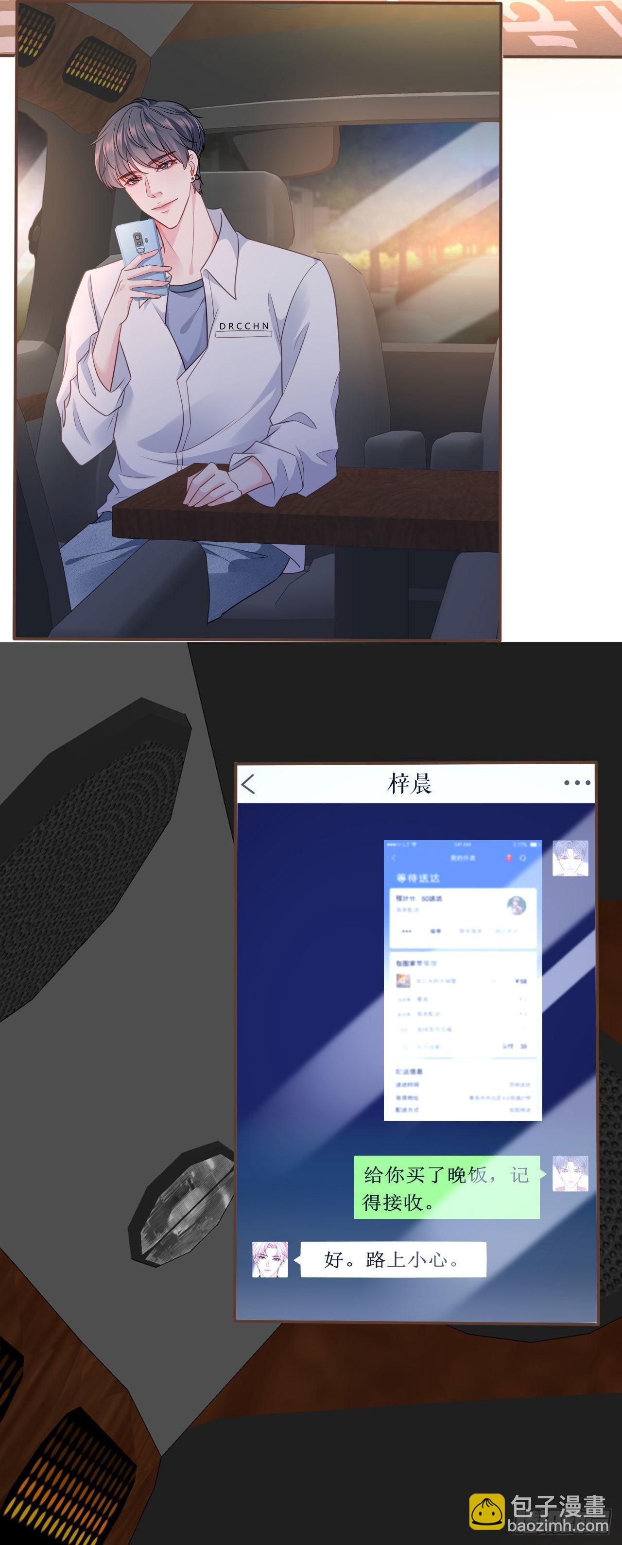 第15话 回到老宅-第16话