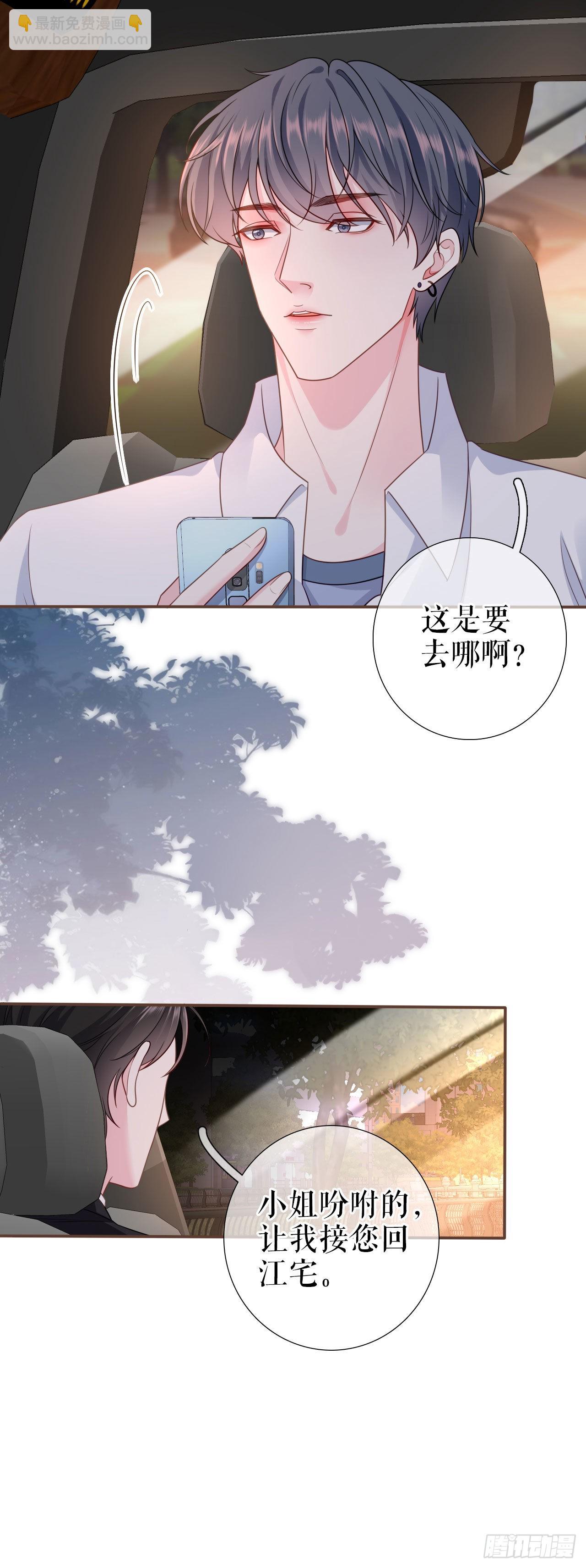 第15话 回到老宅-第16话