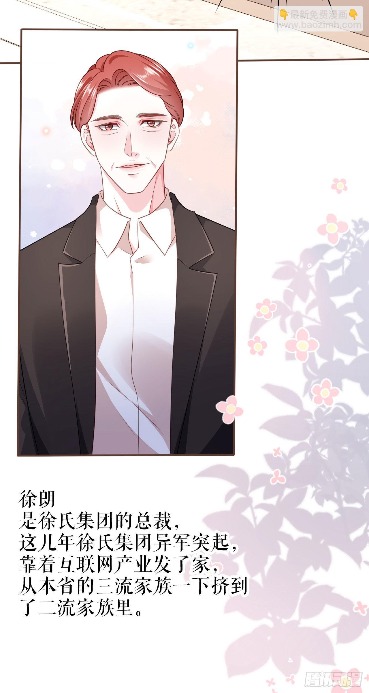 第15话 回到老宅-第16话