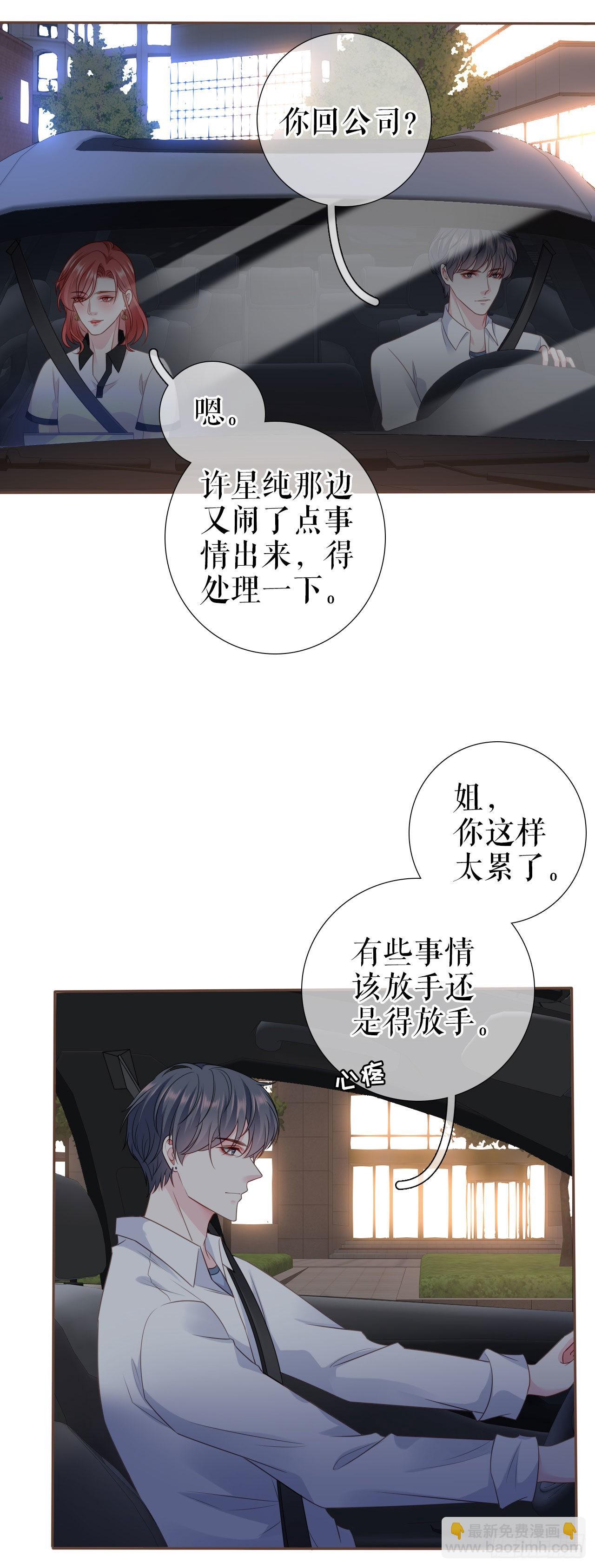 第17话 姐弟情深-第18话