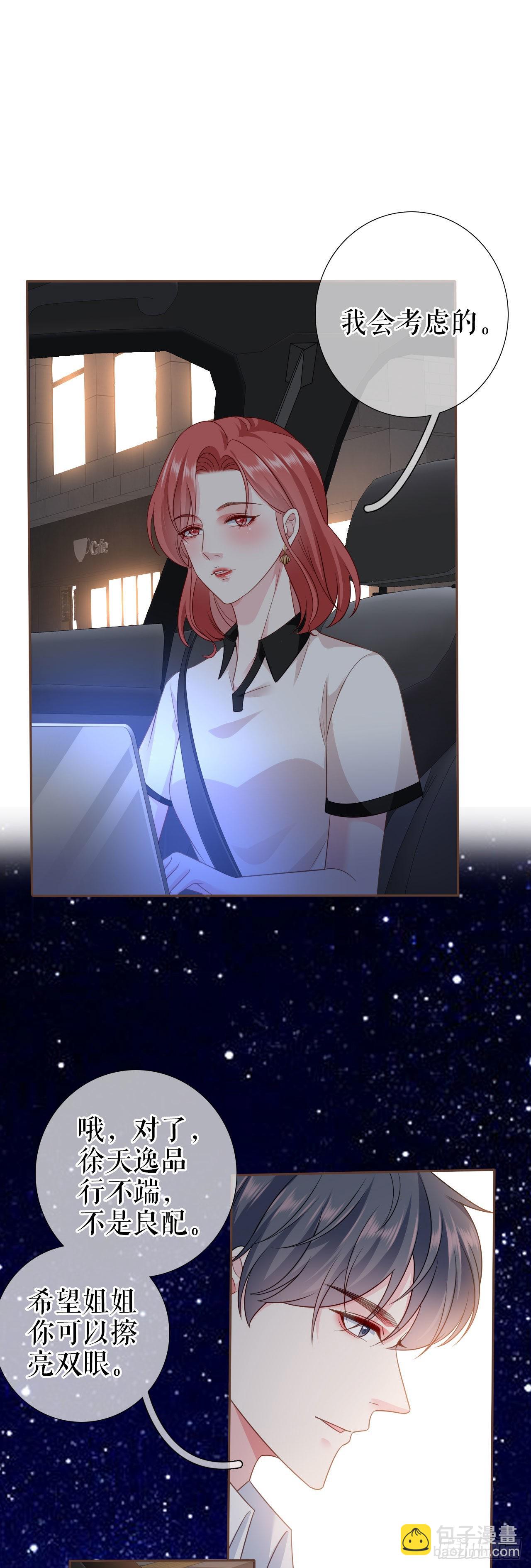 第17话 姐弟情深-第18话