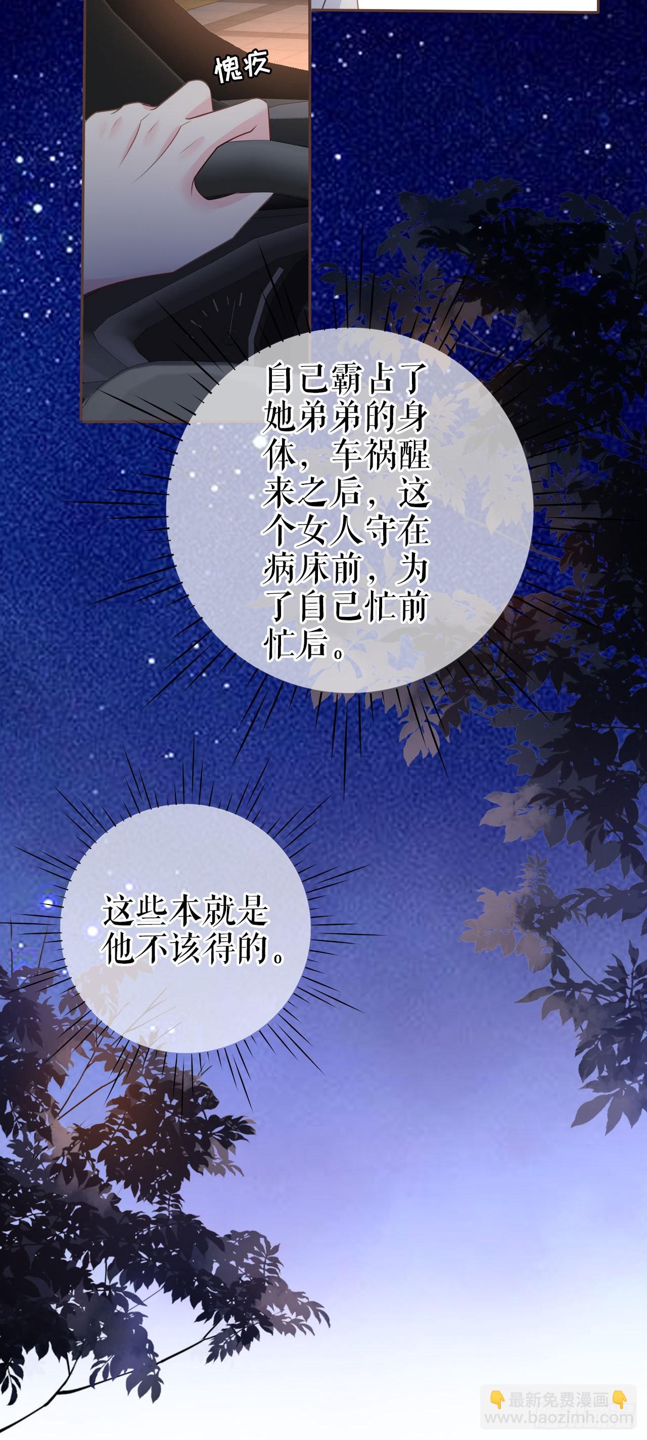 第17话 姐弟情深-第18话