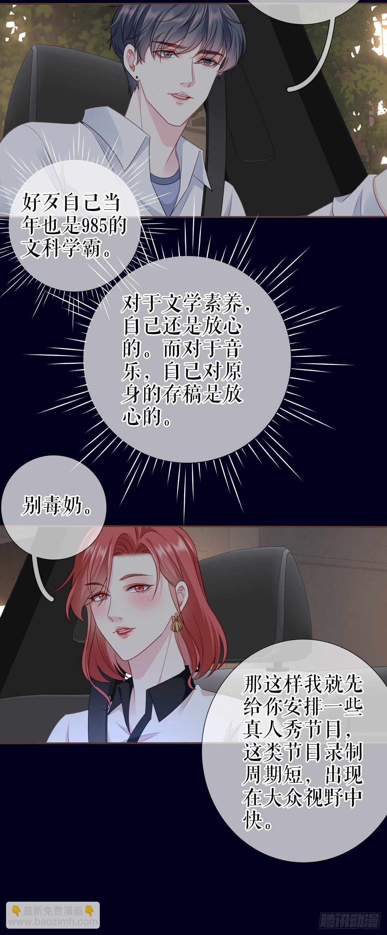 第17话 姐弟情深-第18话