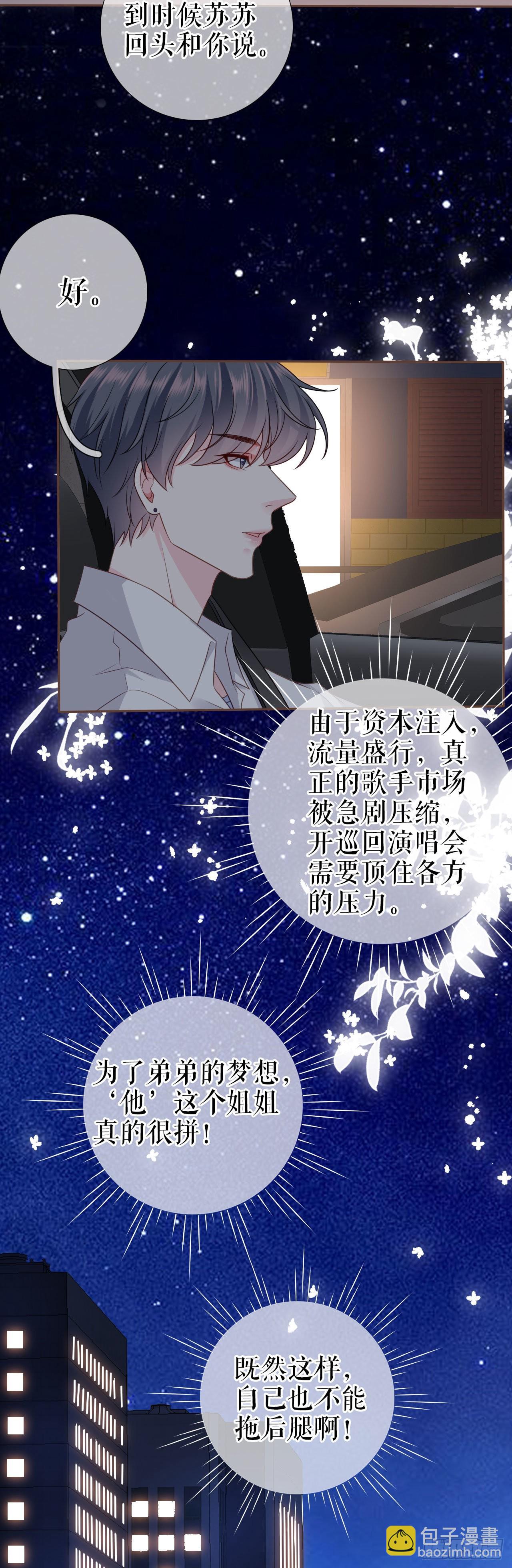 第17话 姐弟情深-第18话