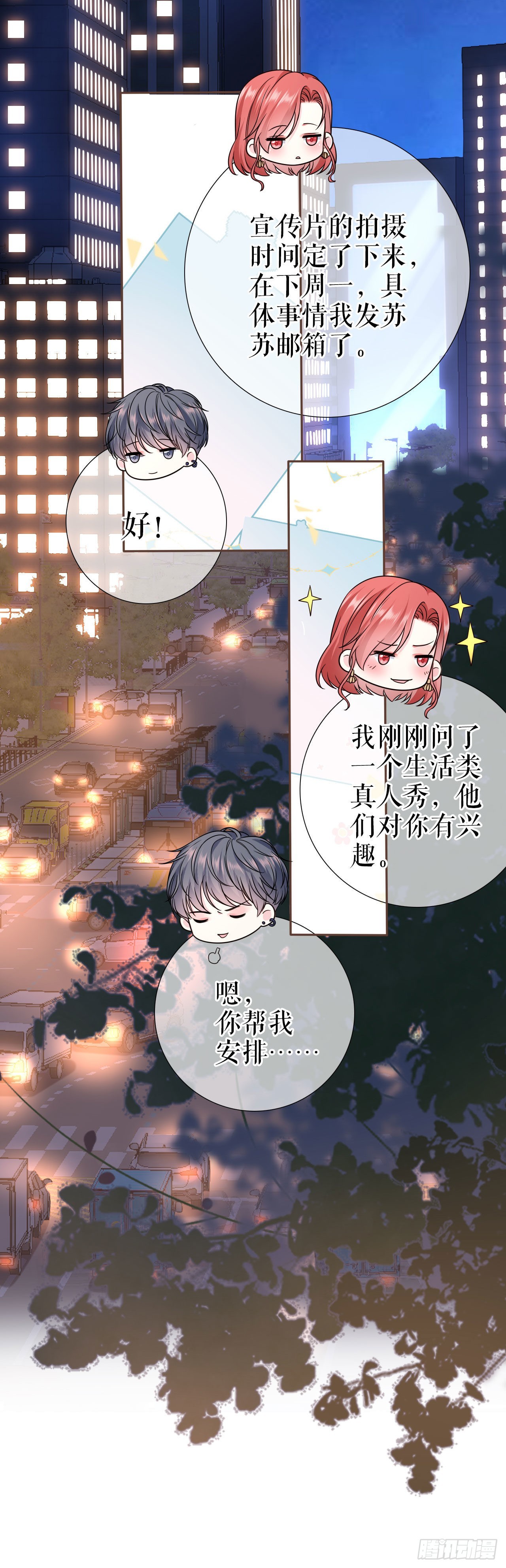 第17话 姐弟情深-第18话