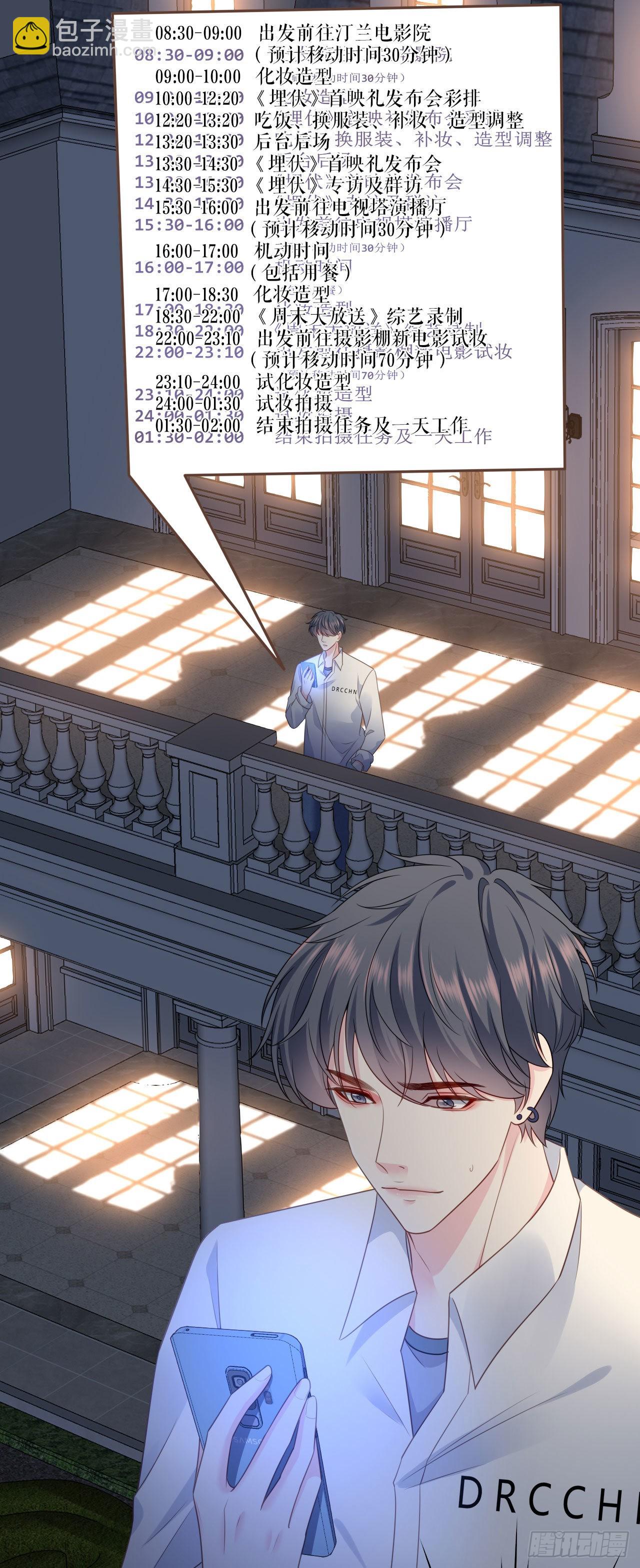 第17话 姐弟情深-第18话