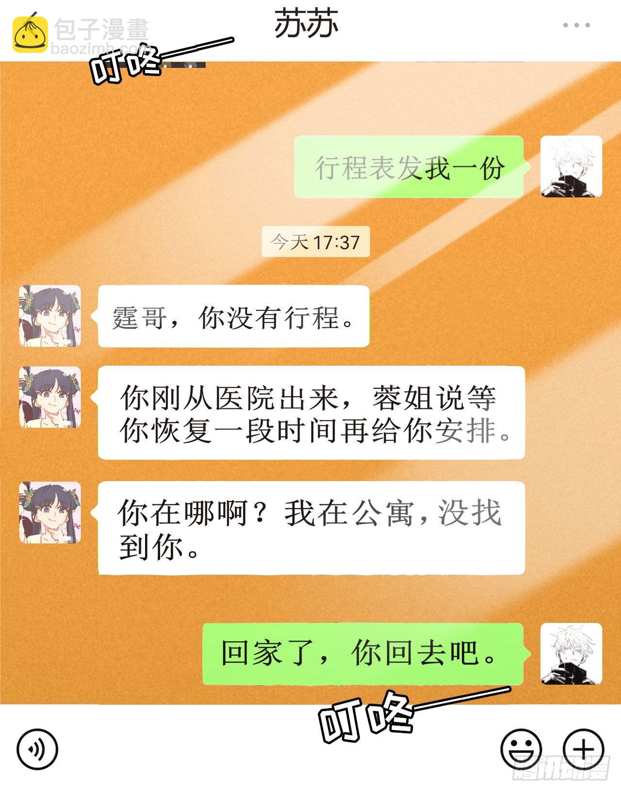 第17话 姐弟情深-第18话