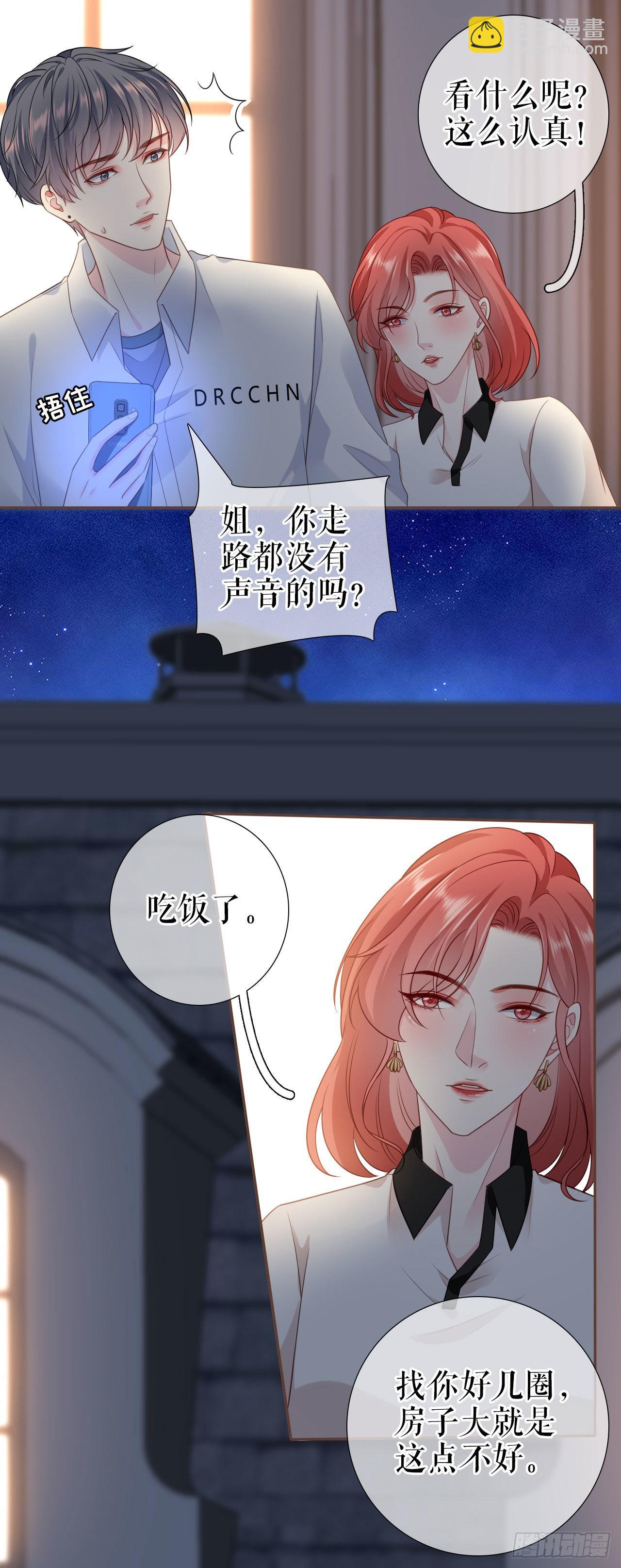 第17话 姐弟情深-第18话