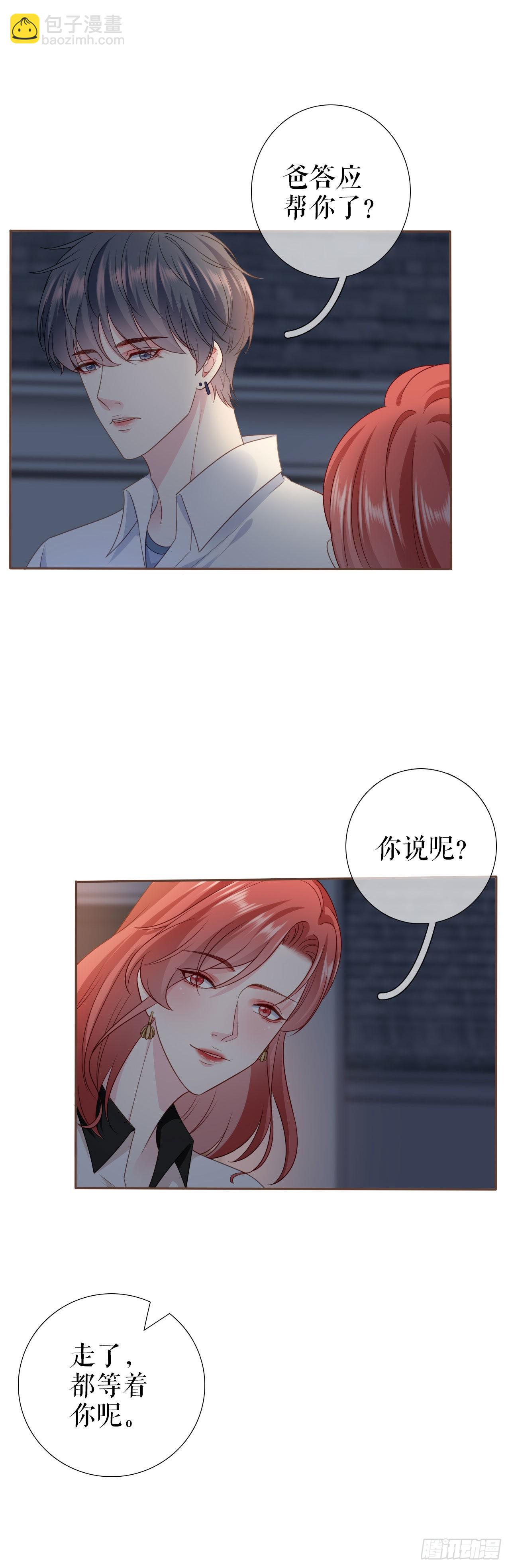 第17话 姐弟情深-第18话